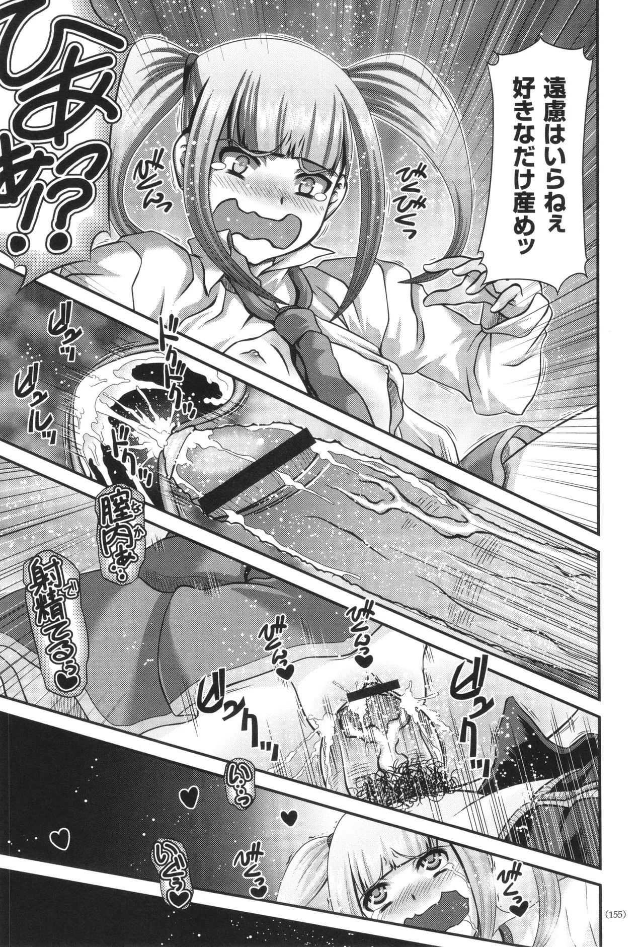 Page 156