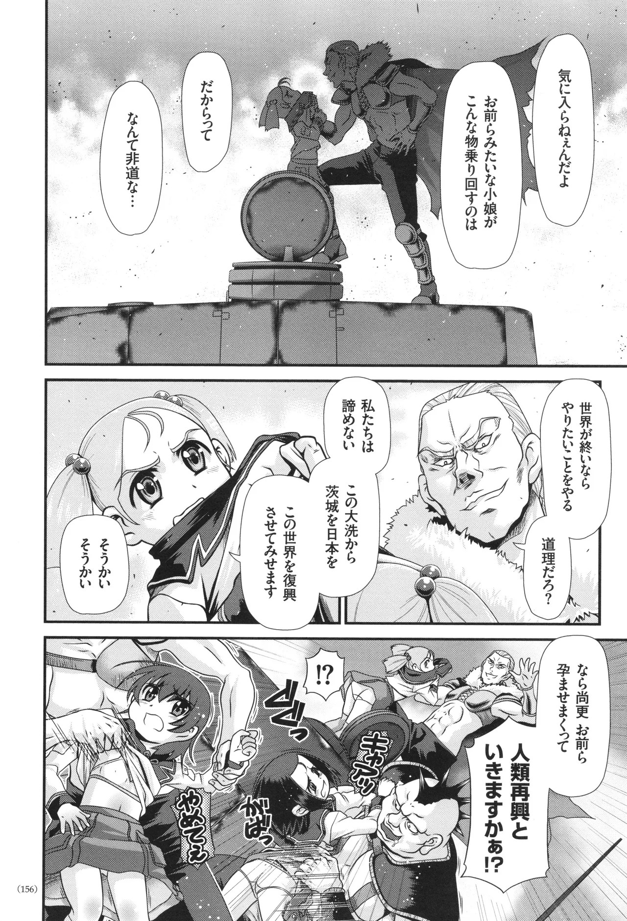 Page 157