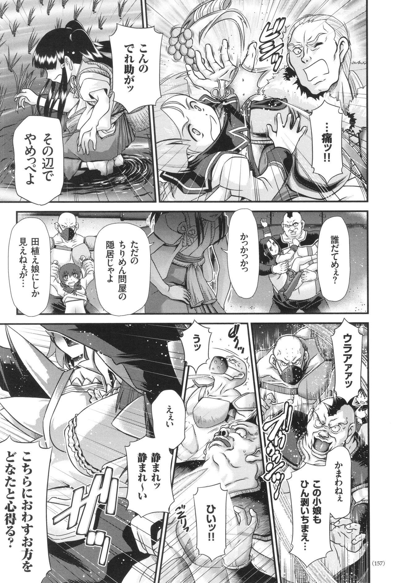 Page 158