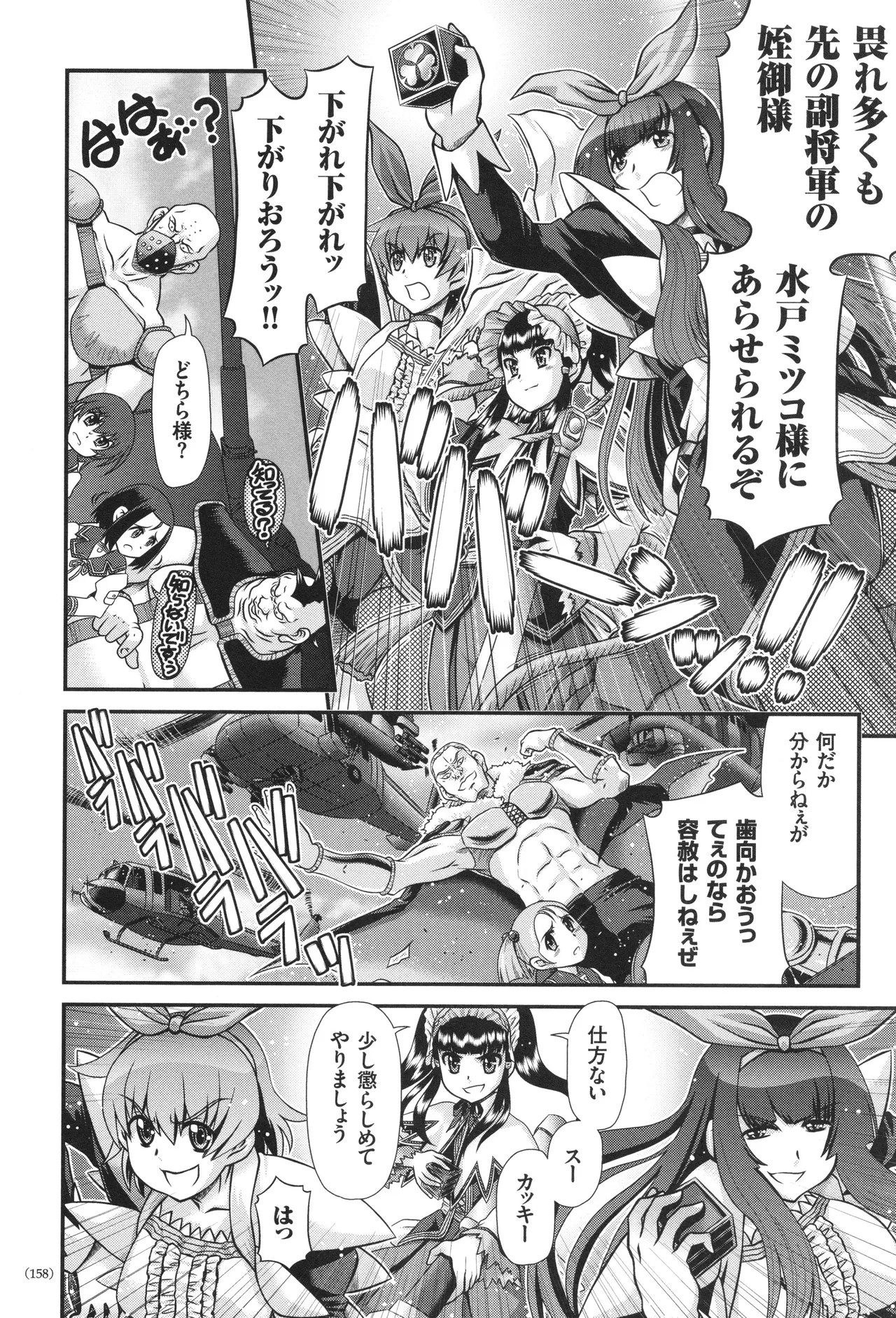 Page 159