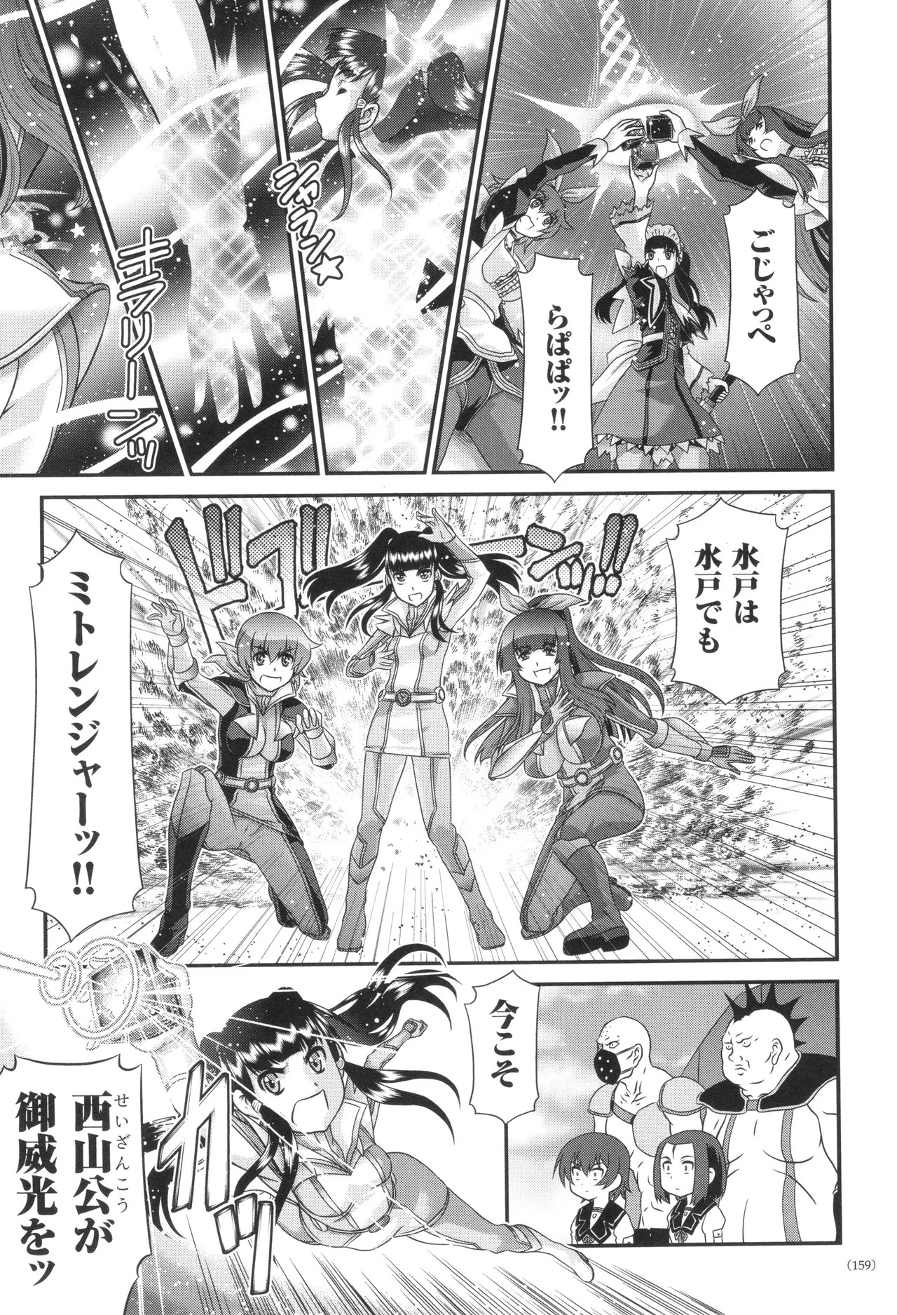 Page 160