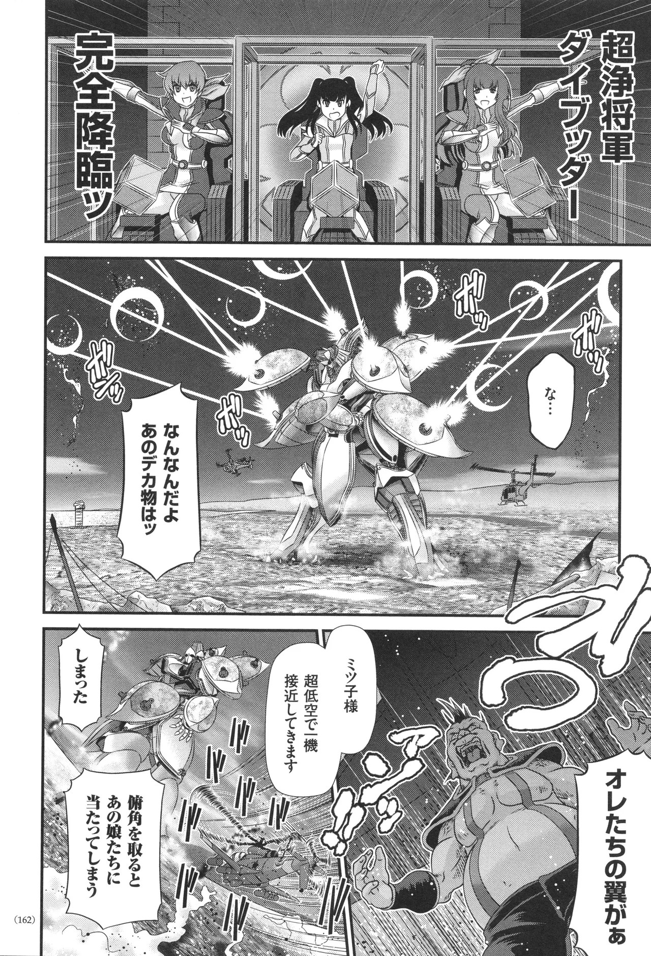Page 163