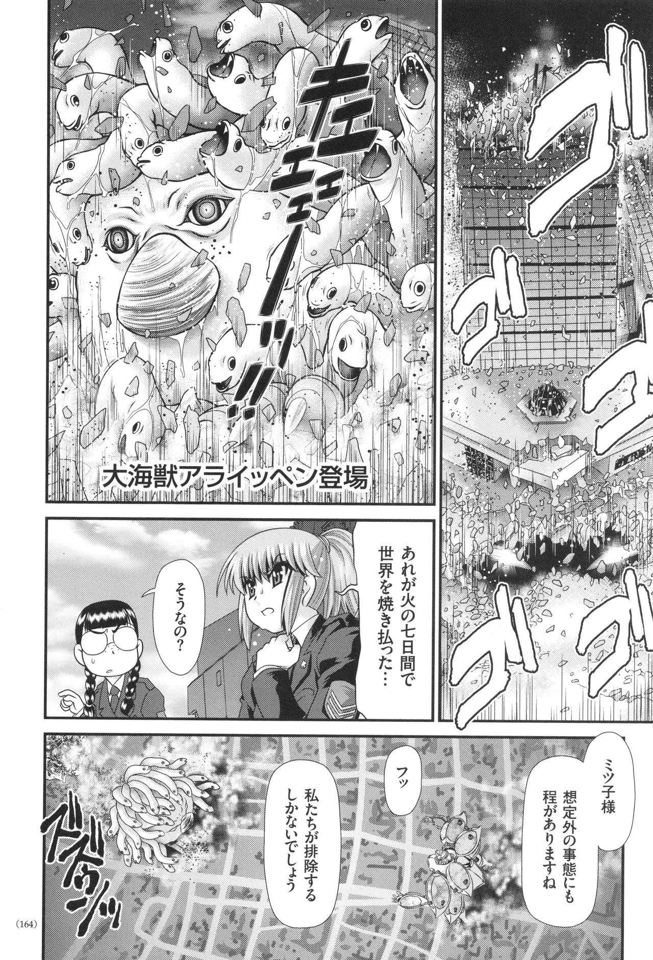 Page 165