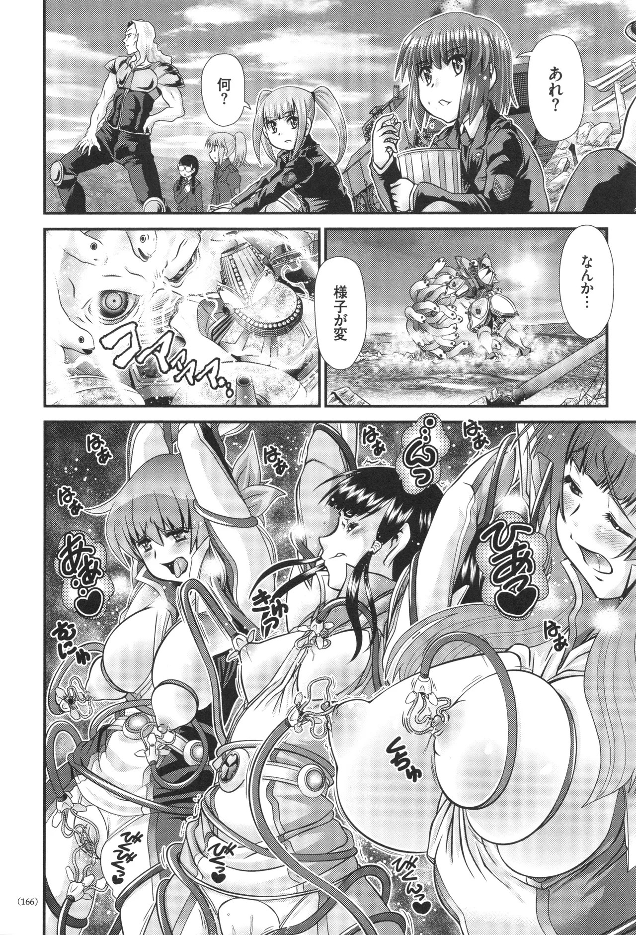 Page 167