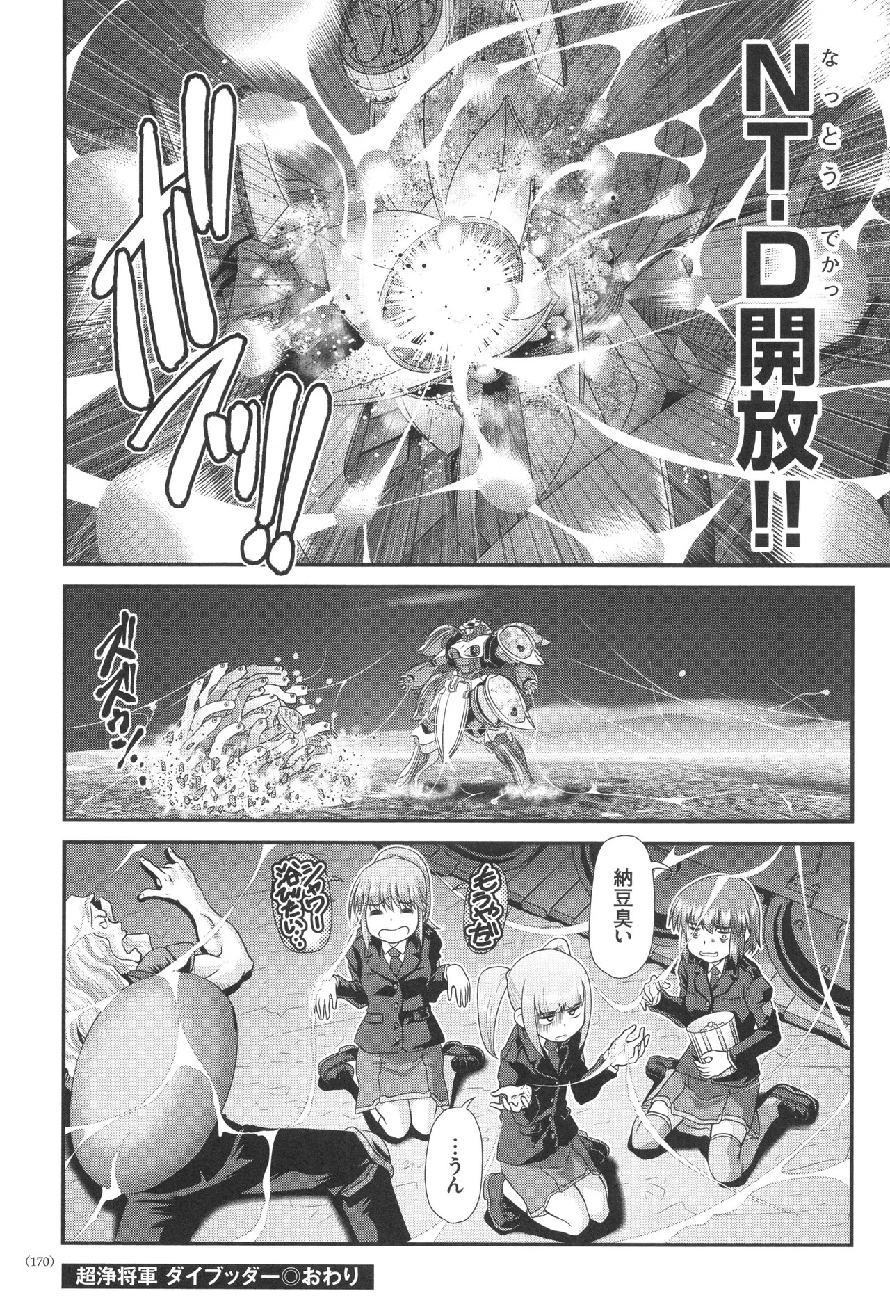 Page 171