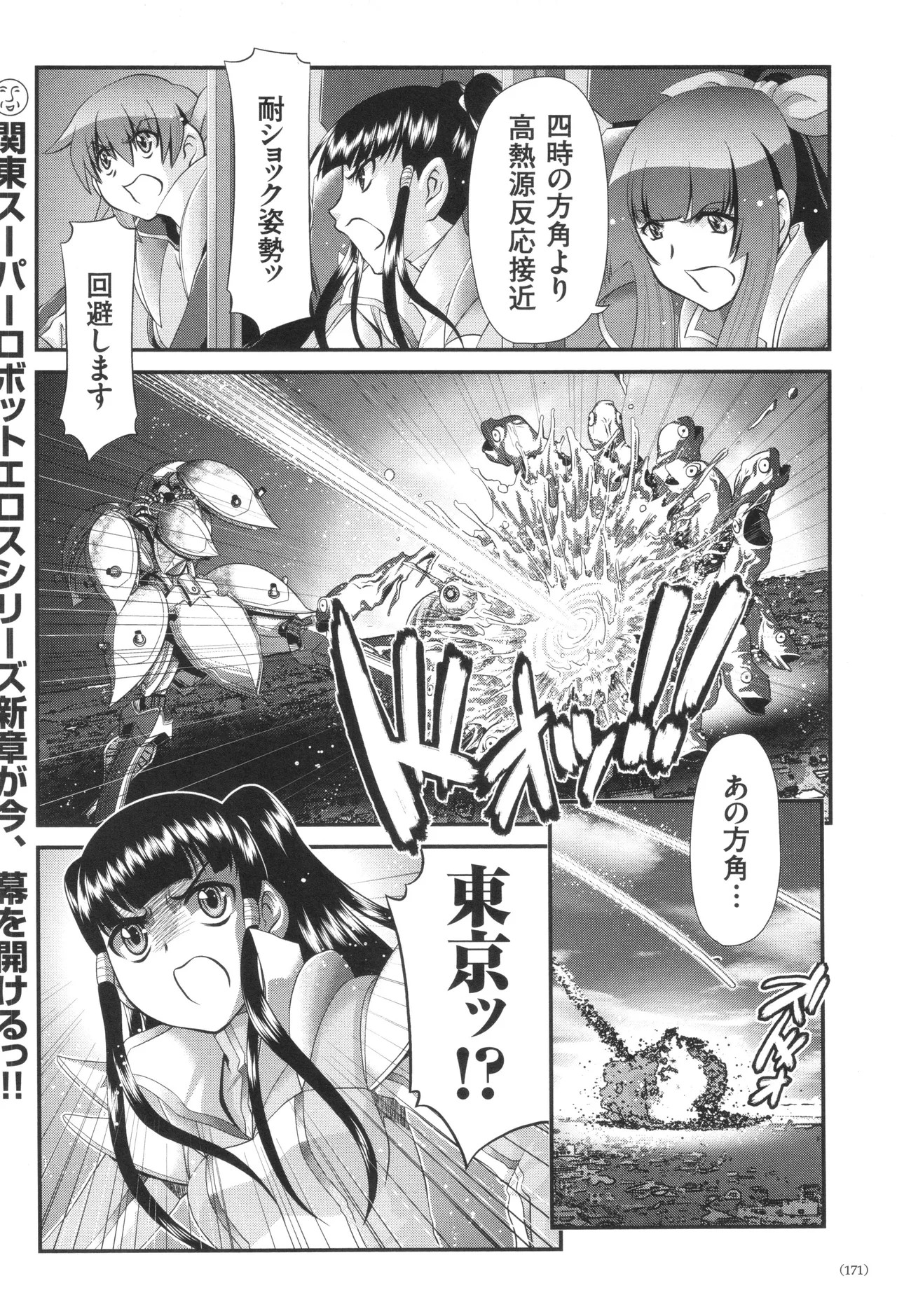 Page 172