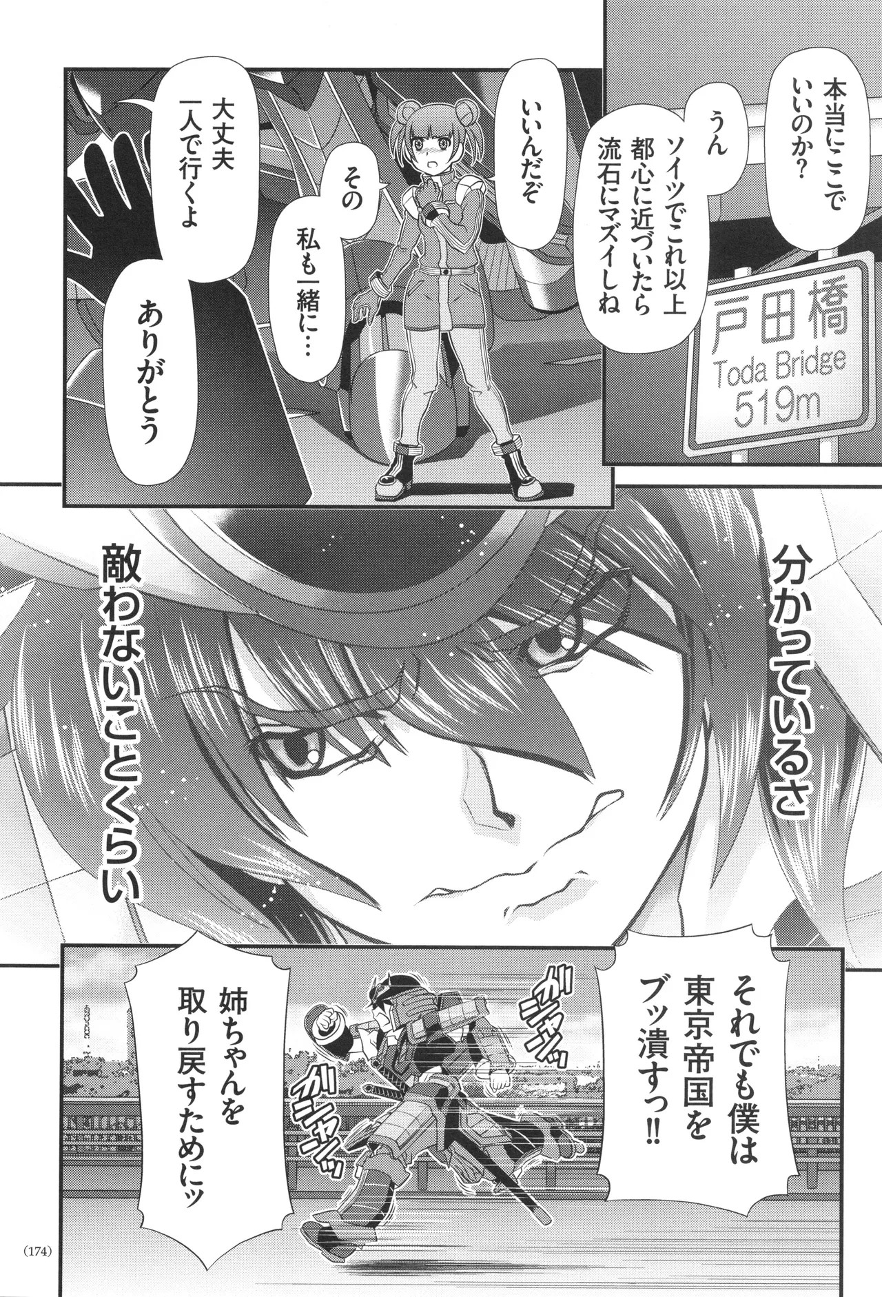 Page 175