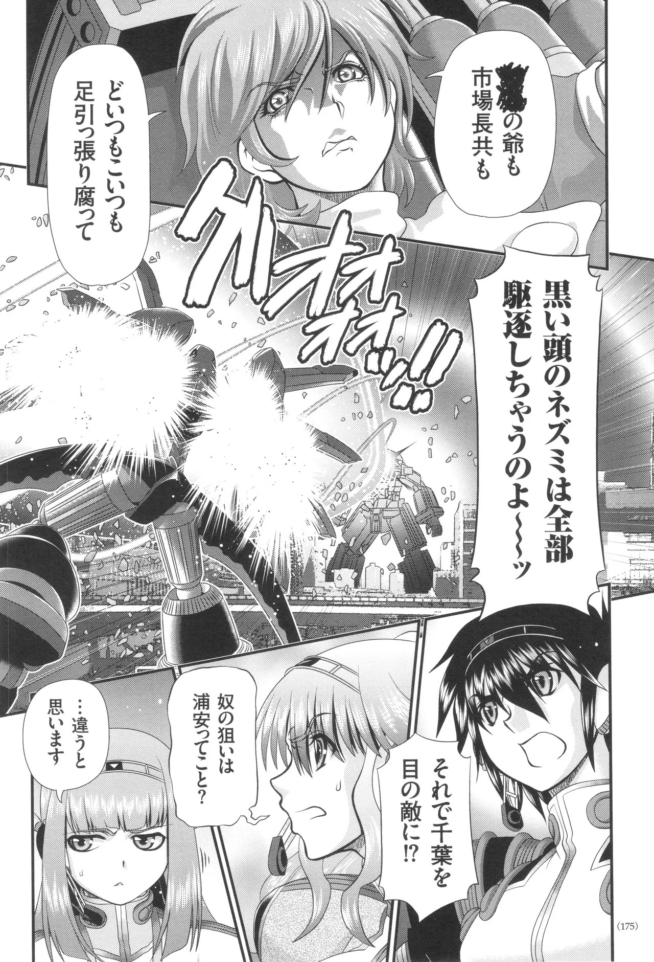 Page 176