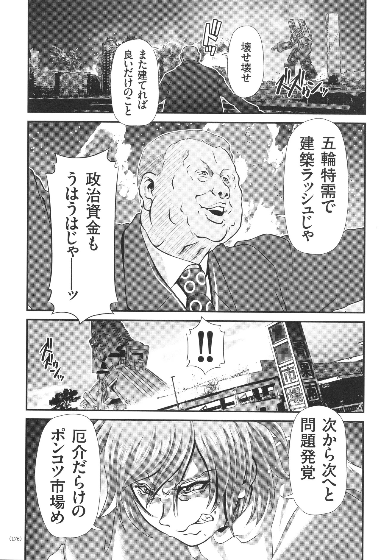 Page 177