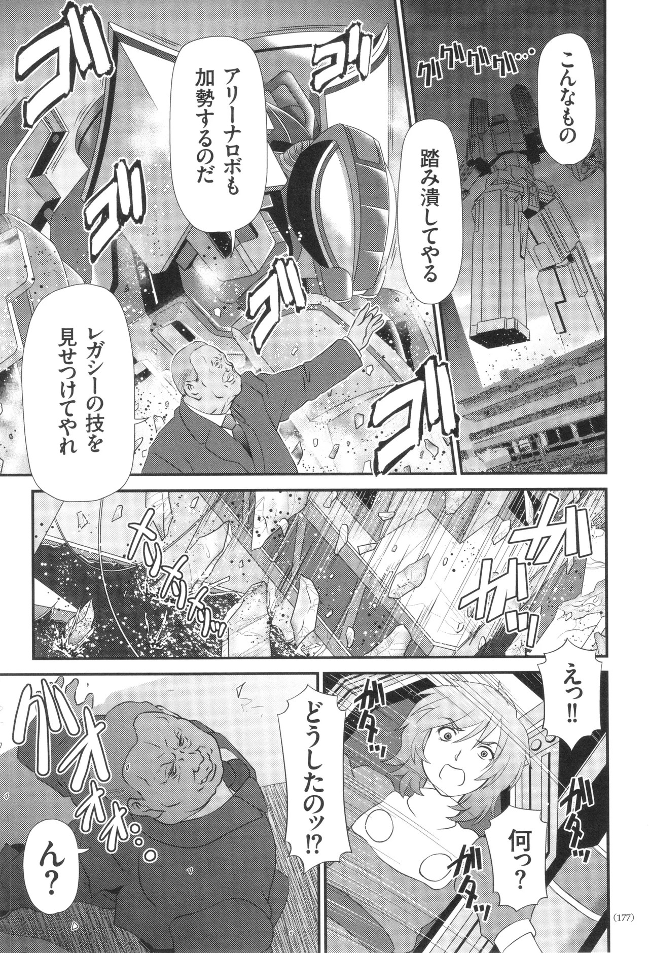 Page 178