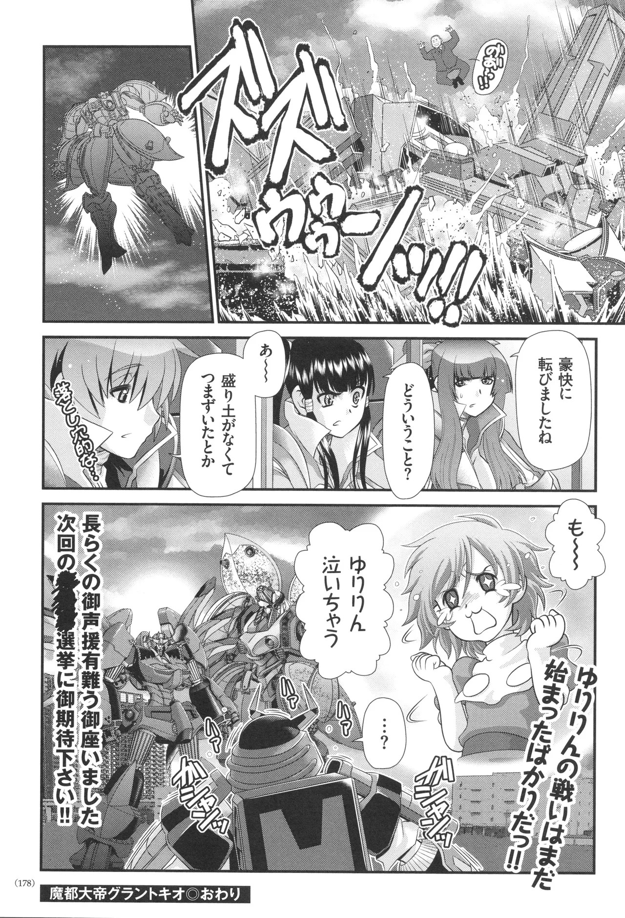 Page 179
