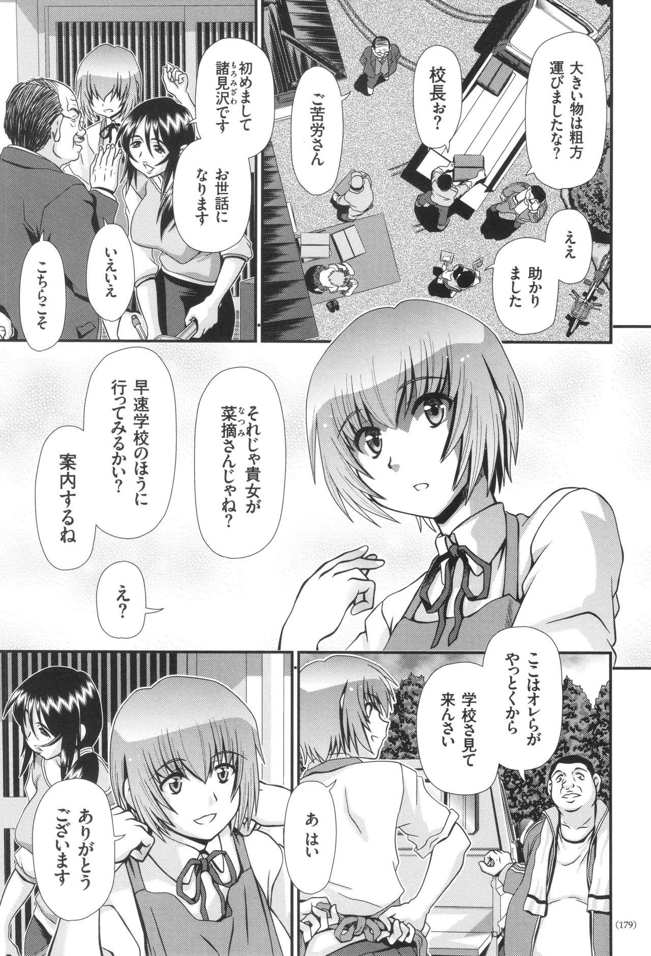 Page 180