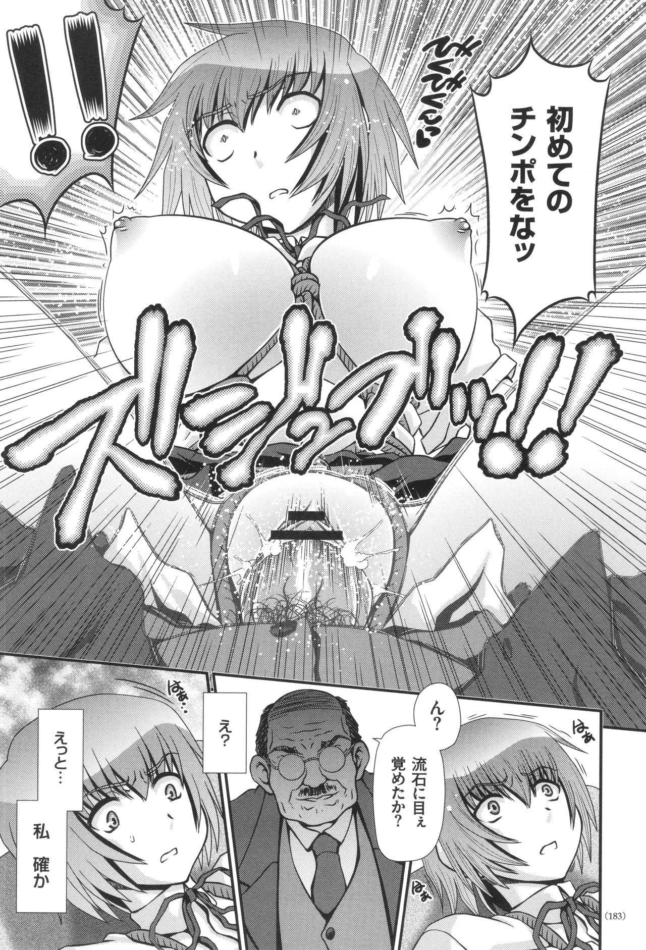 Page 184