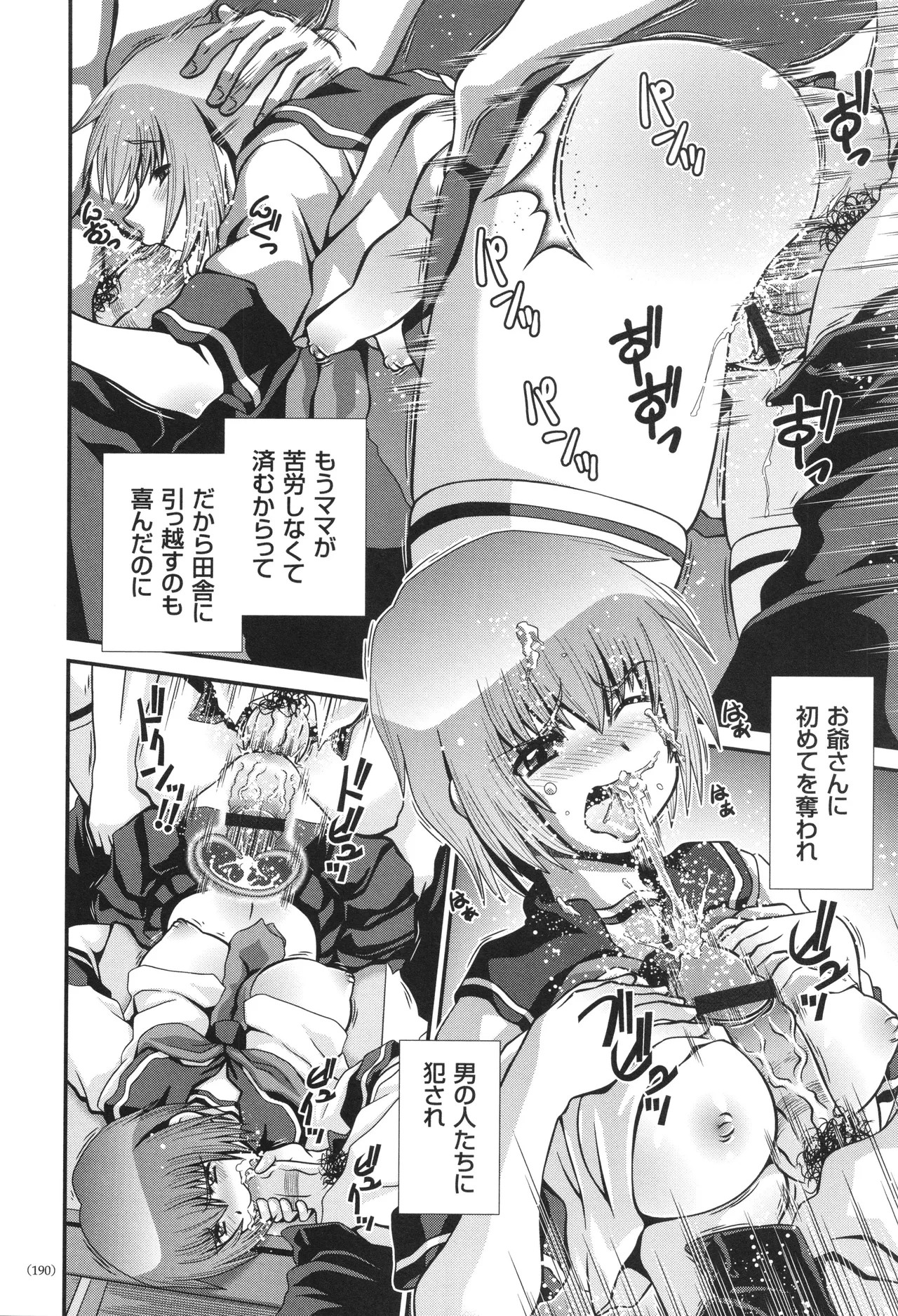 Page 191
