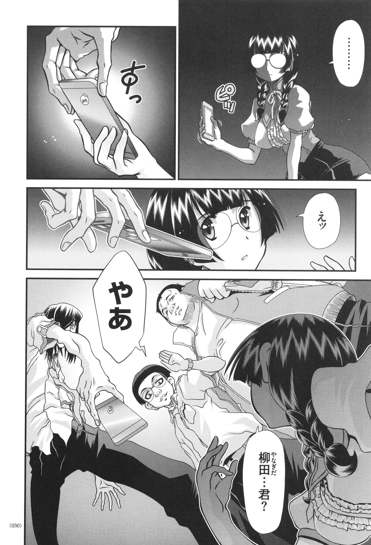 Page 31