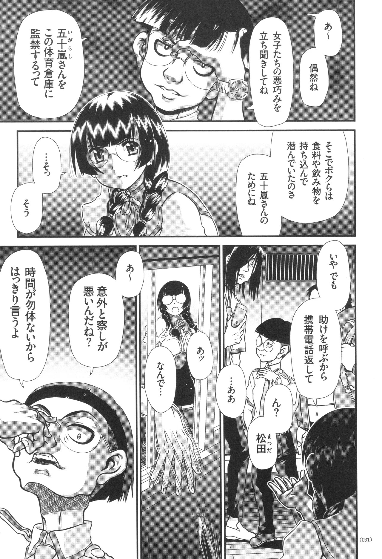 Page 32
