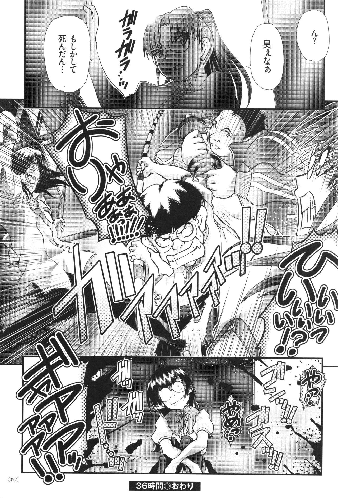 Page 53