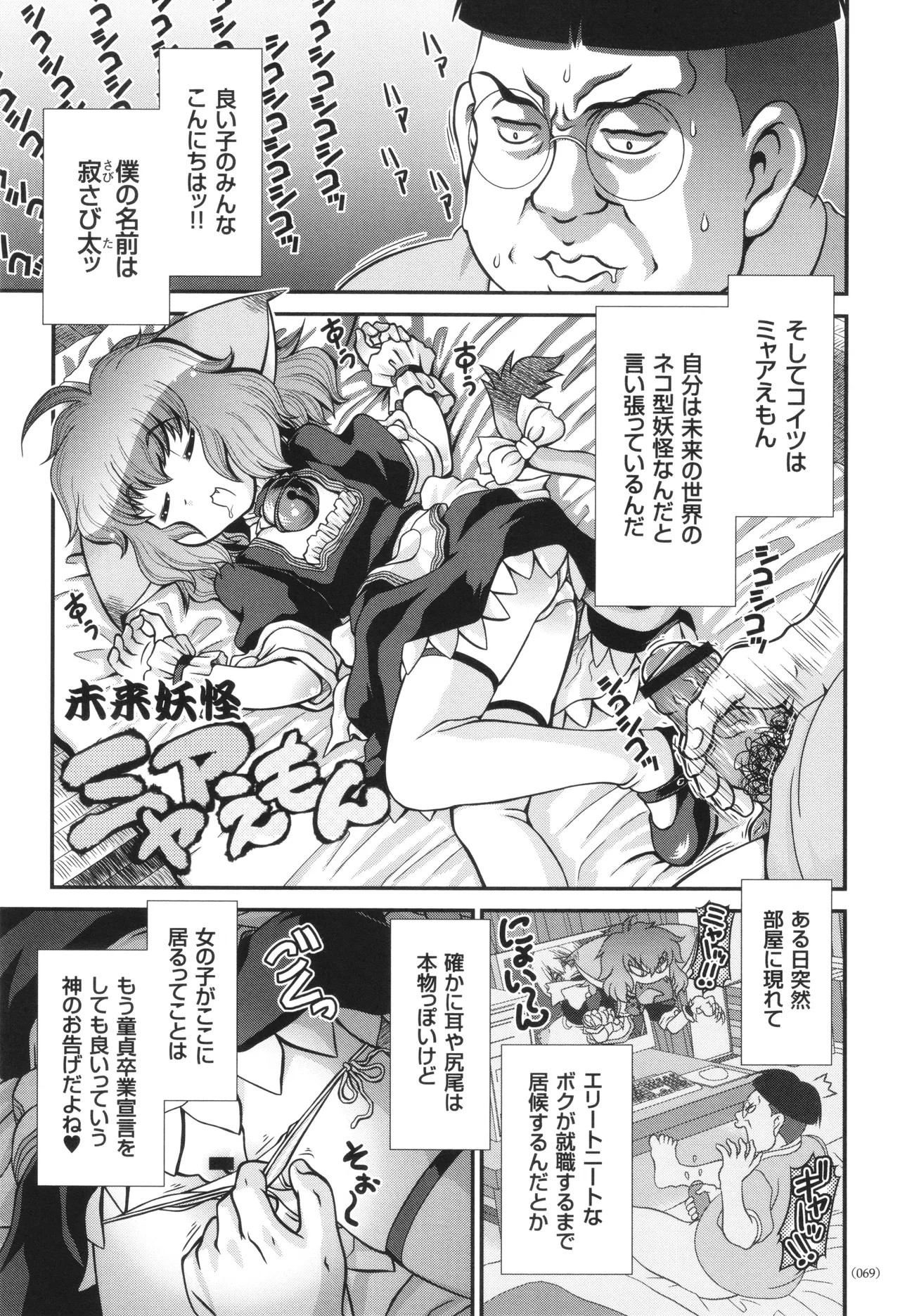 Page 70