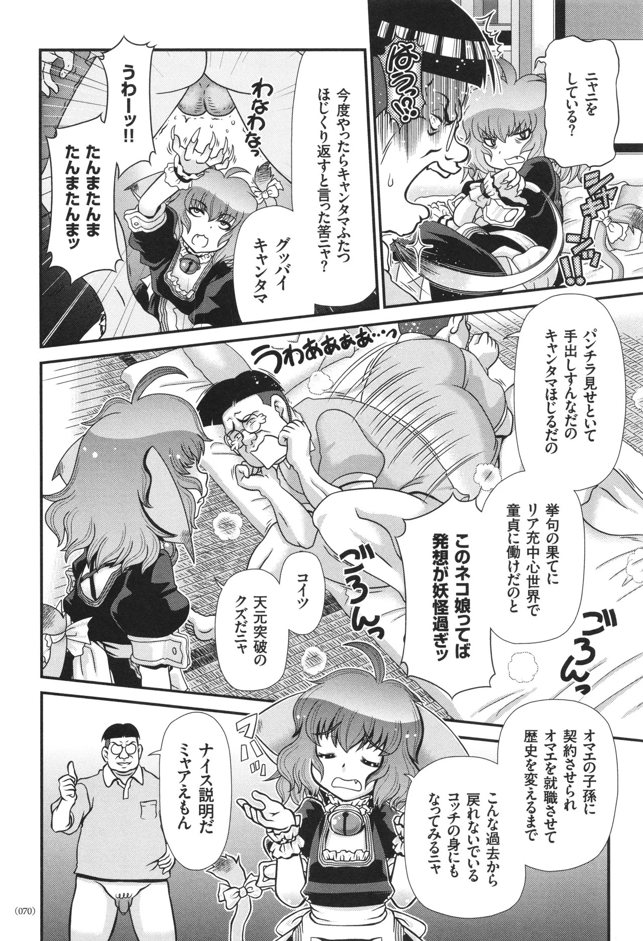 Page 71