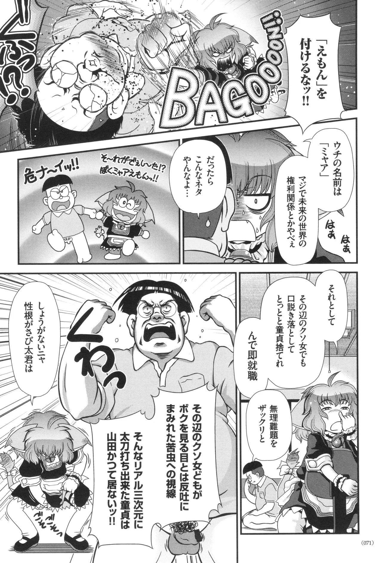 Page 72