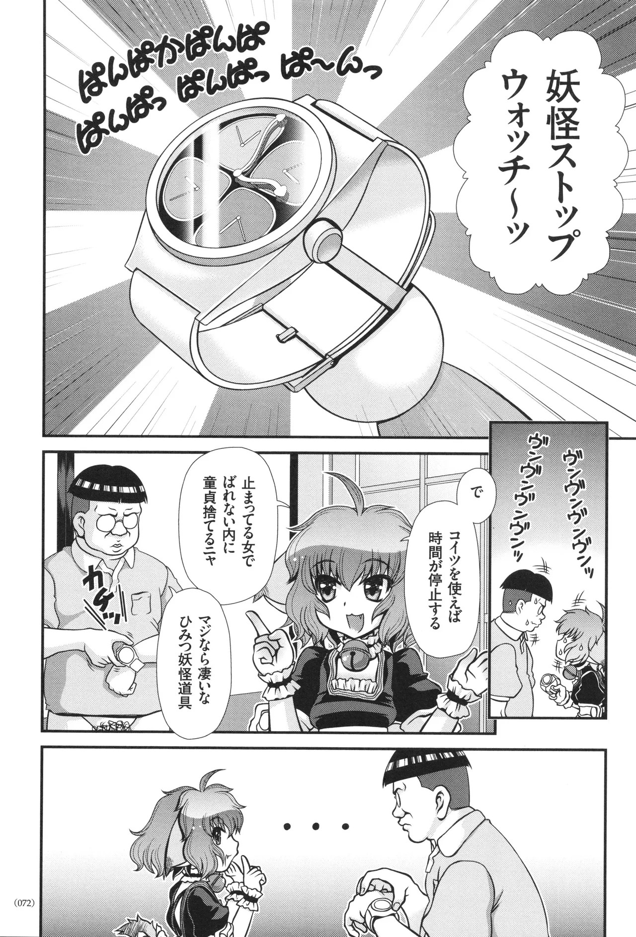 Page 73