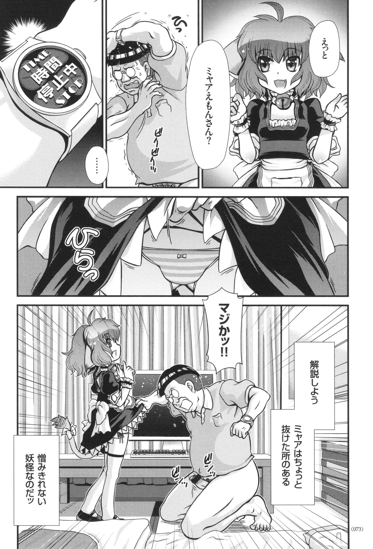 Page 74