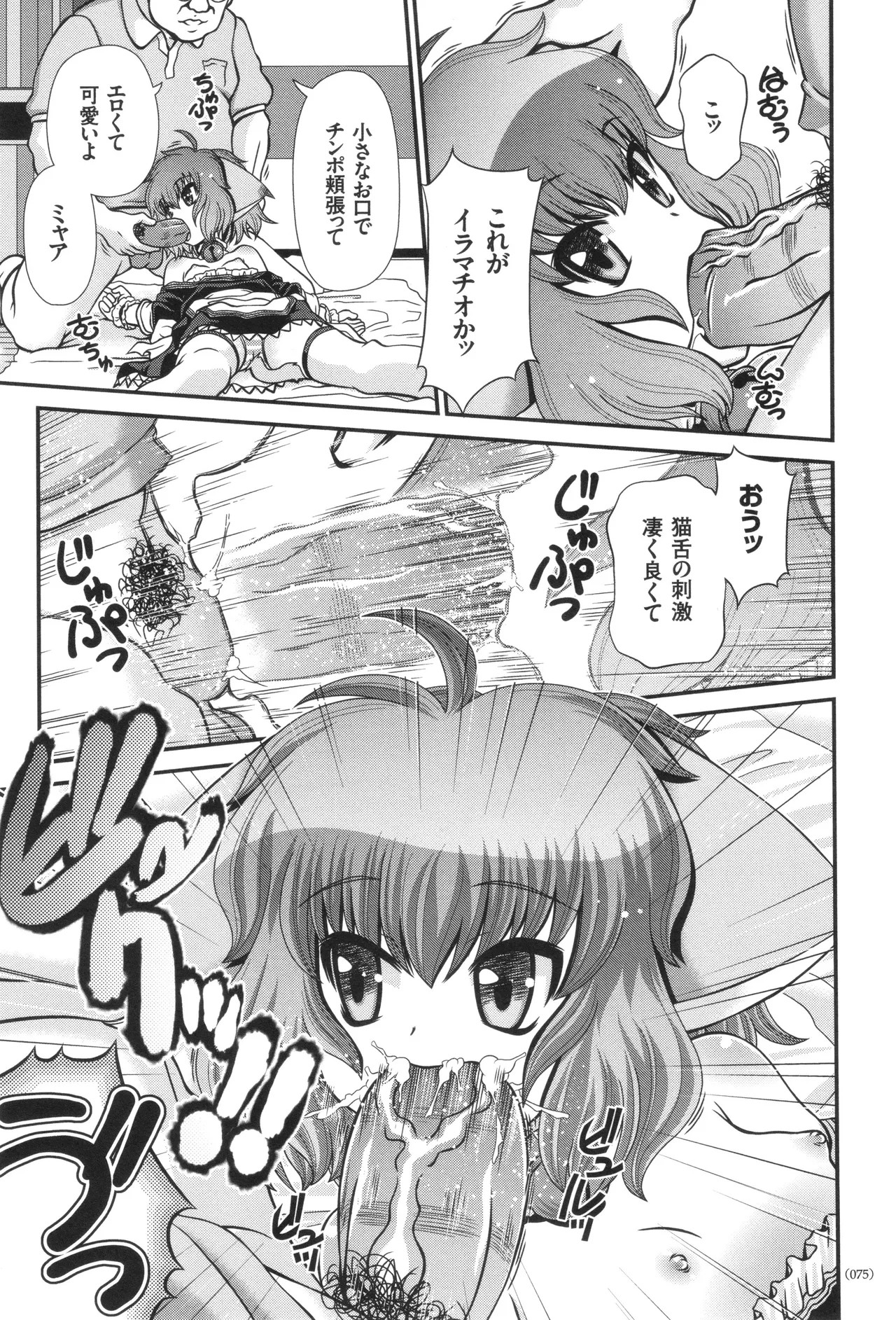 Page 76
