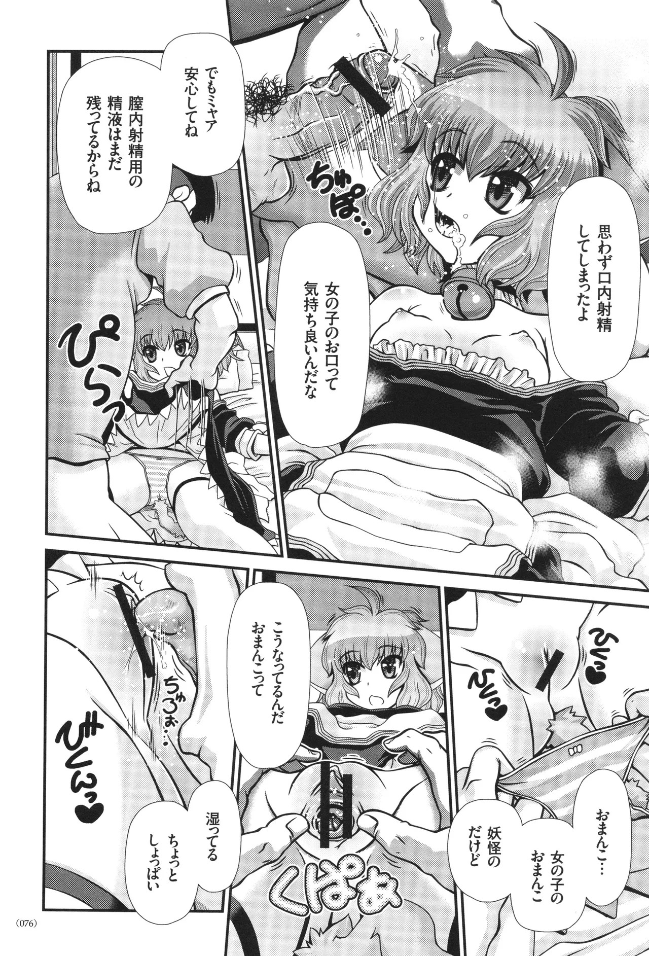 Page 77