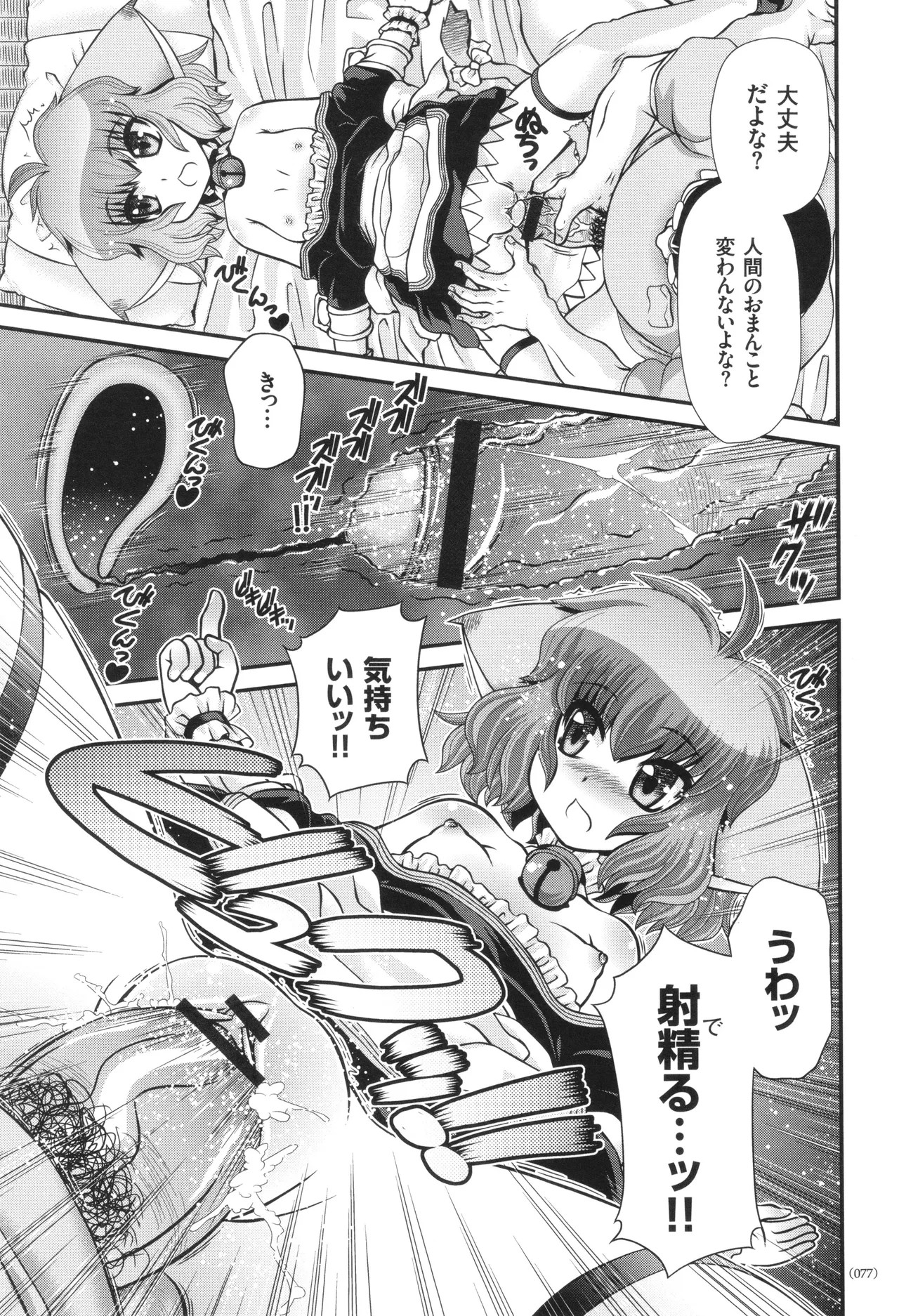 Page 78