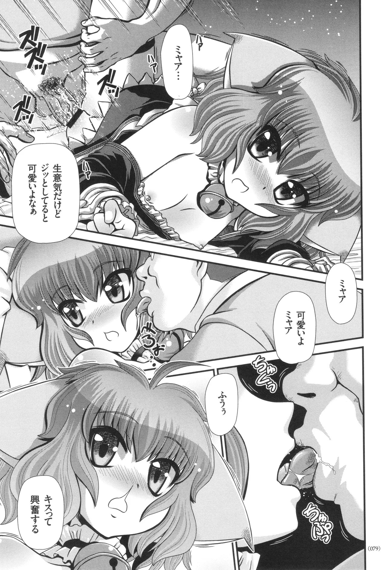Page 80