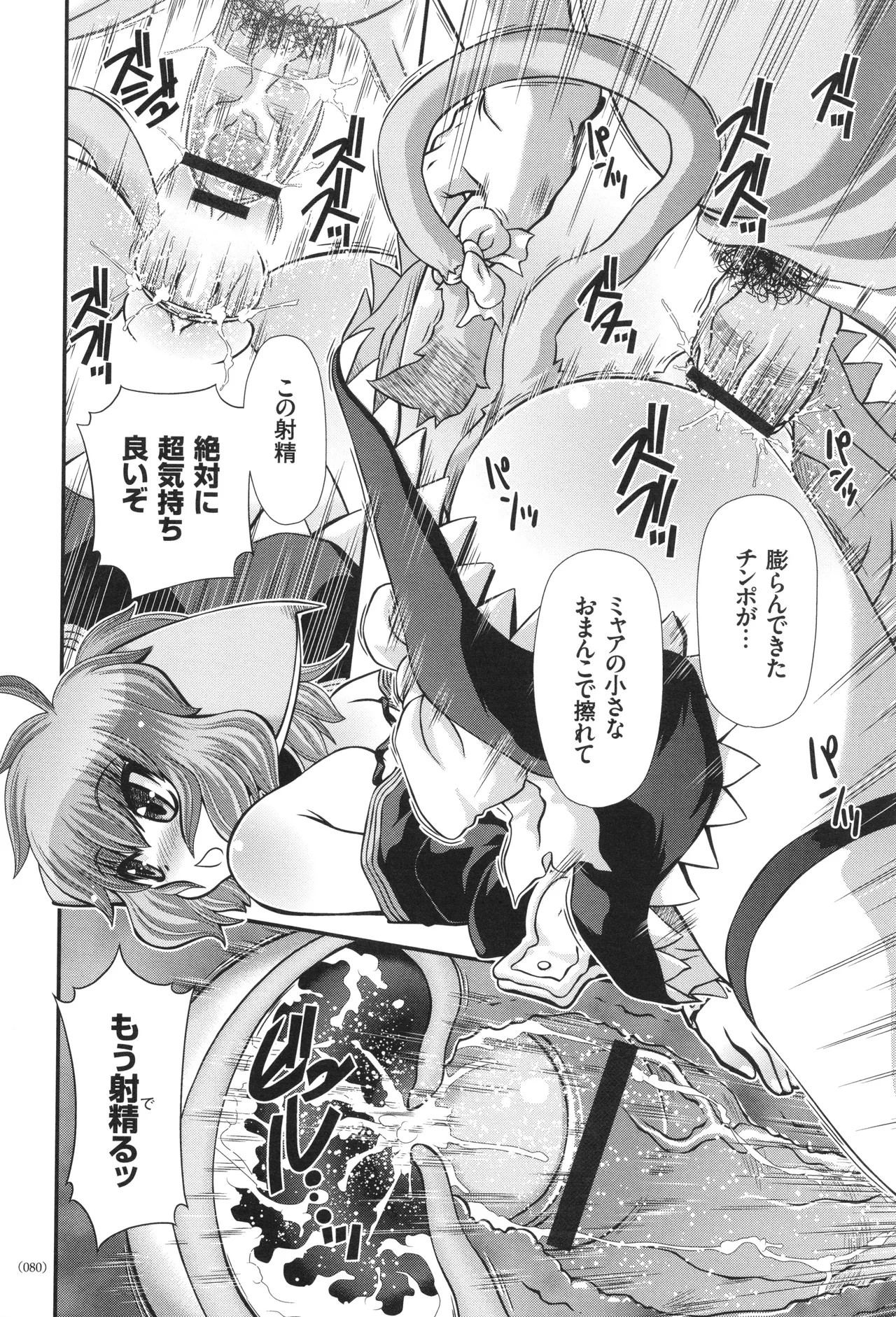 Page 81