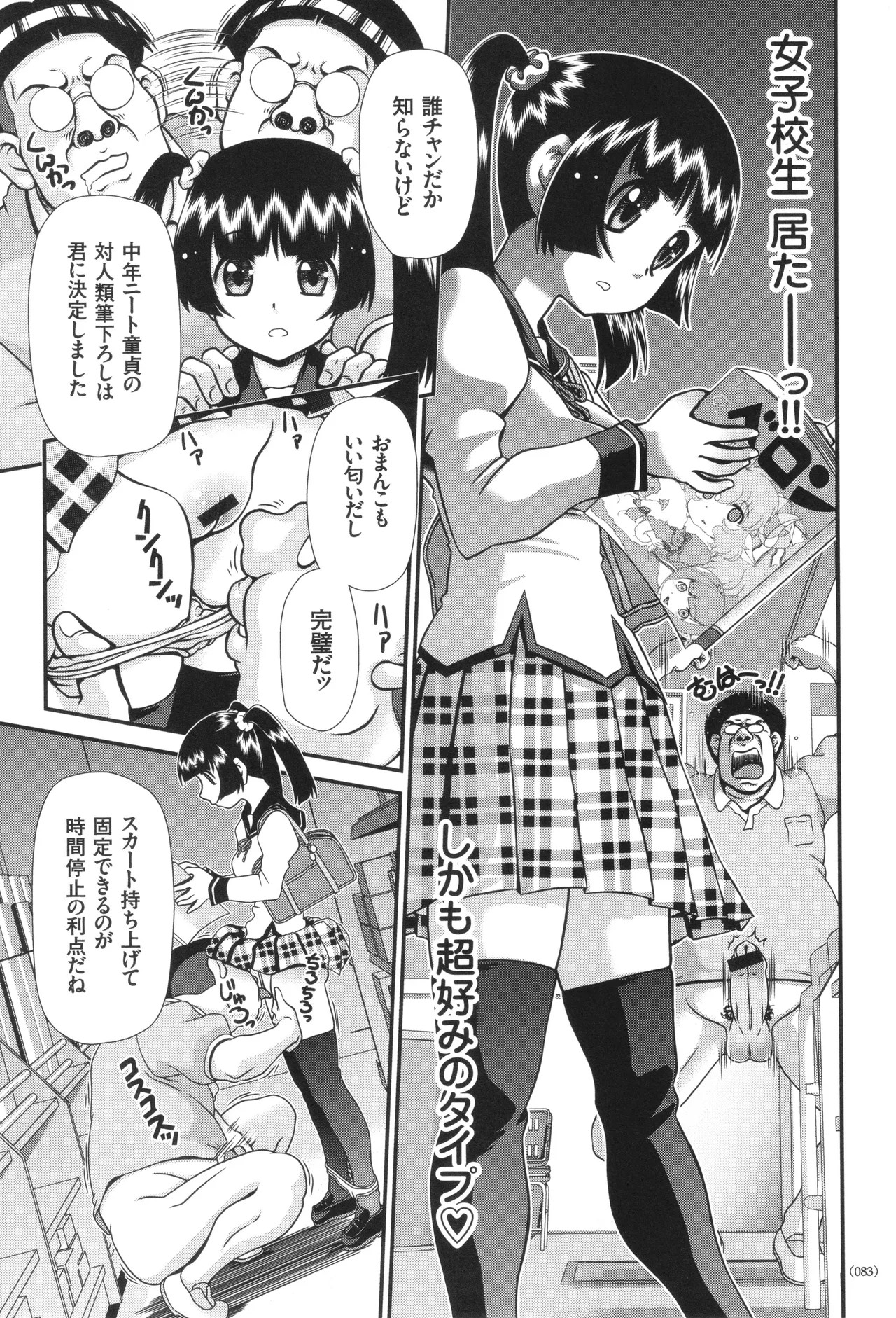 Page 84