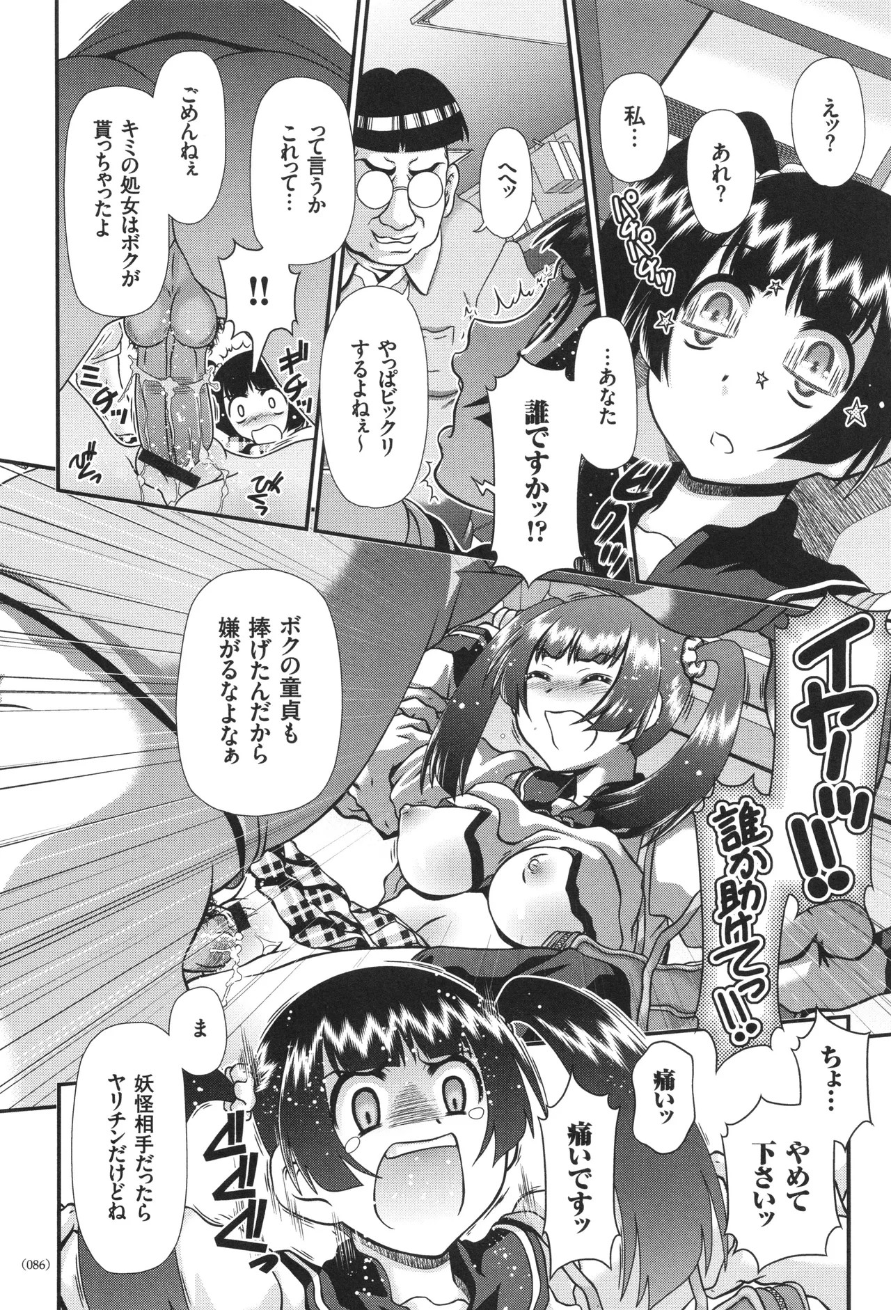 Page 87