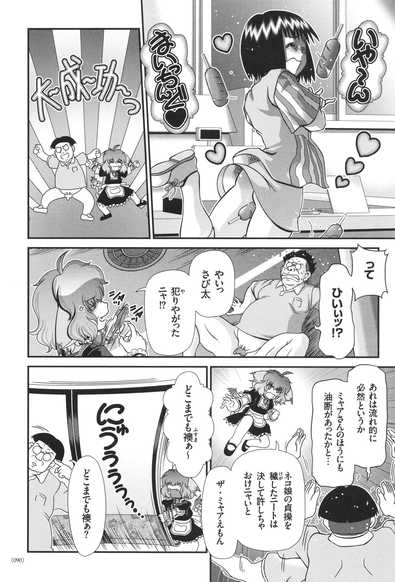 Page 91