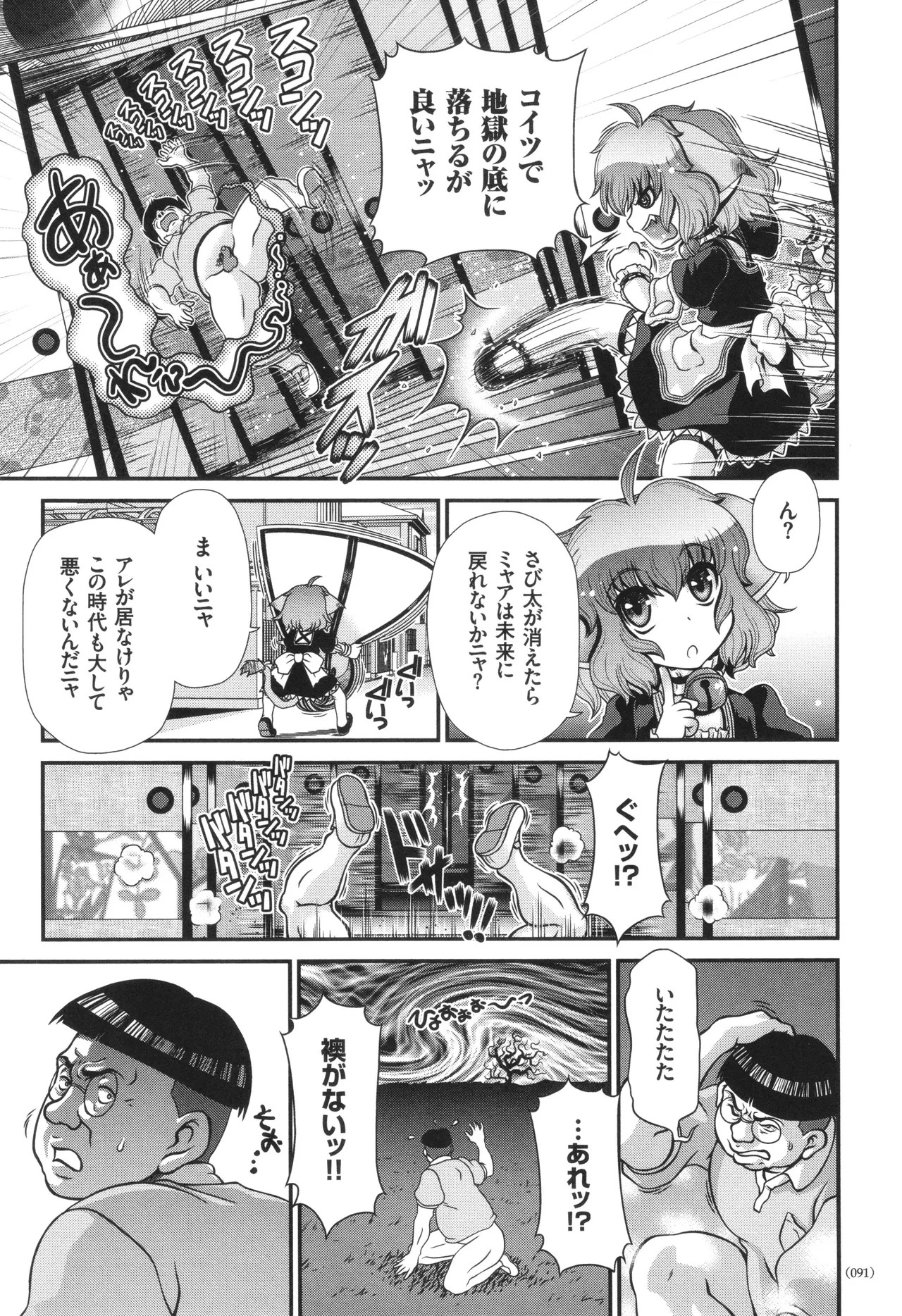 Page 92