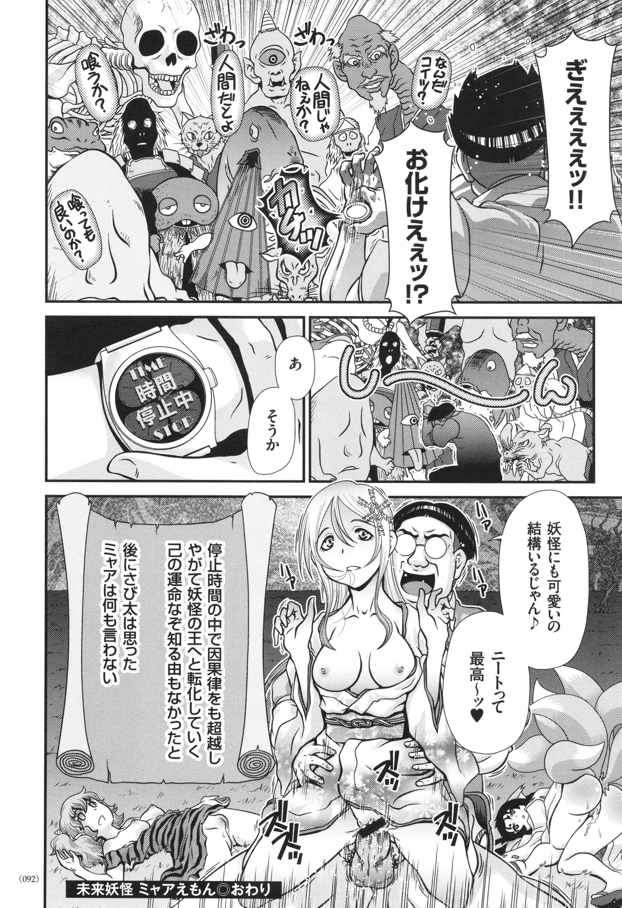 Page 93