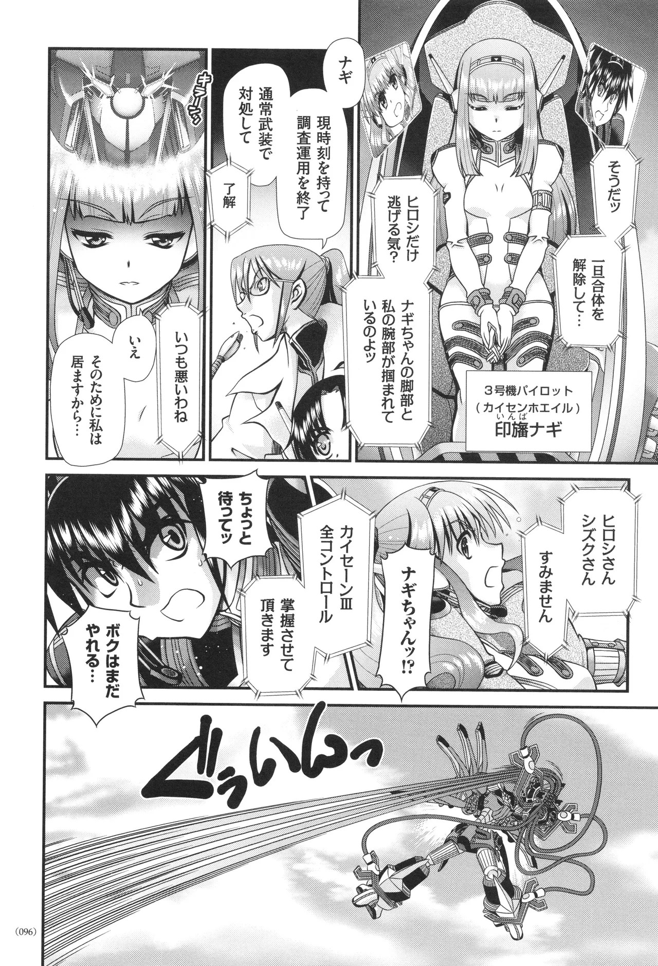 Page 97