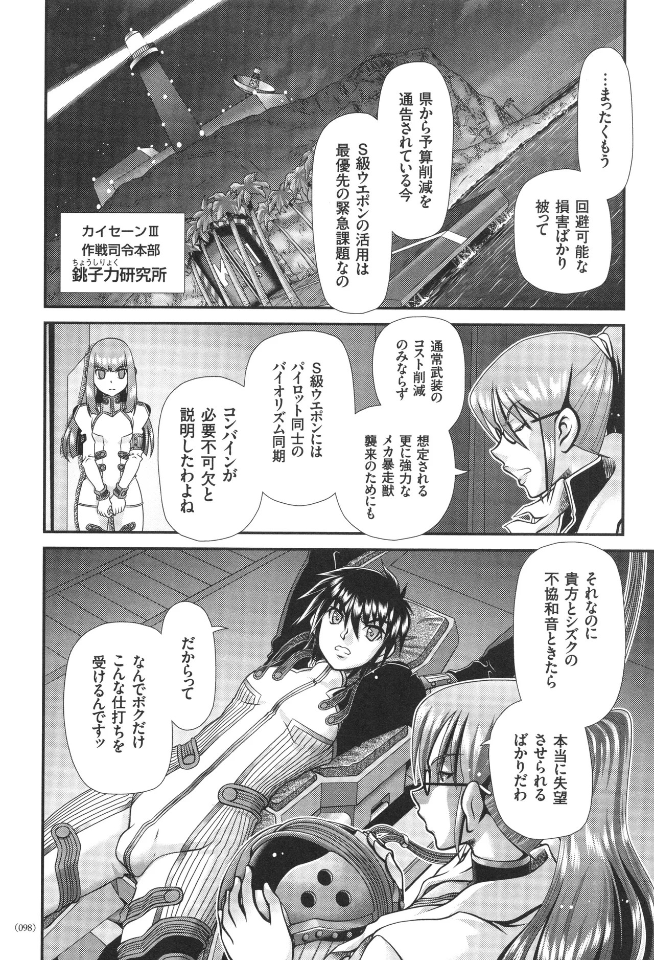 Page 99