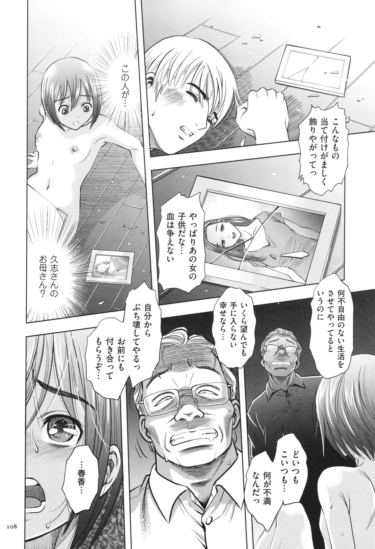 Page 108