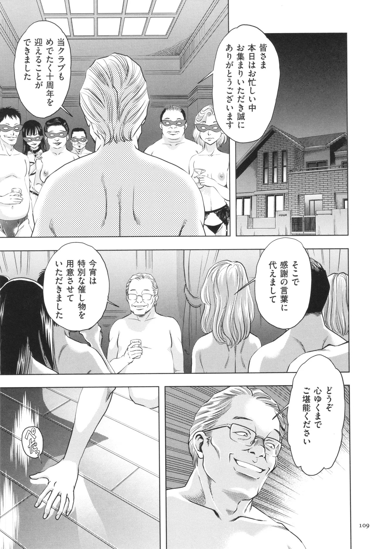 Page 109