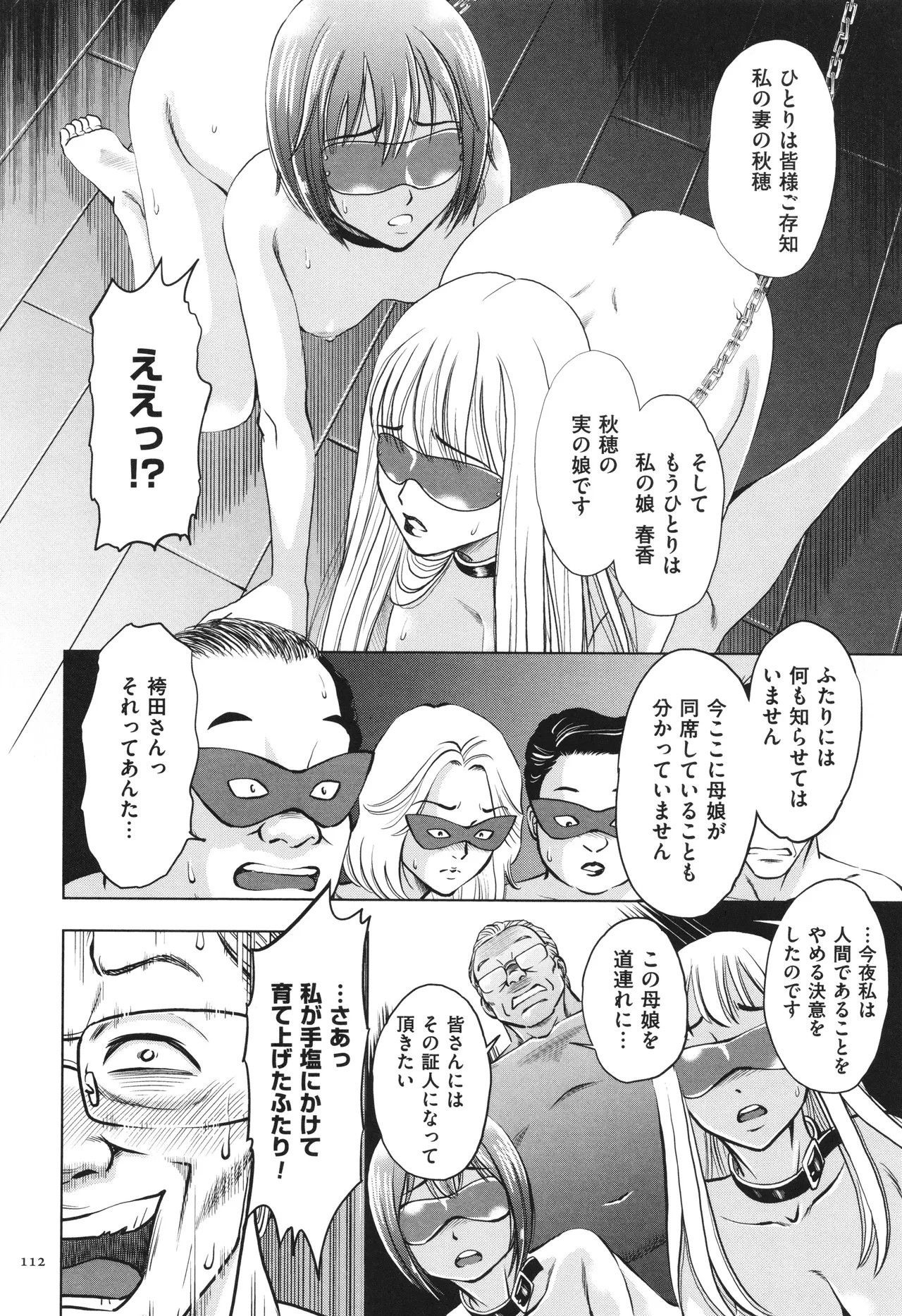 Page 112