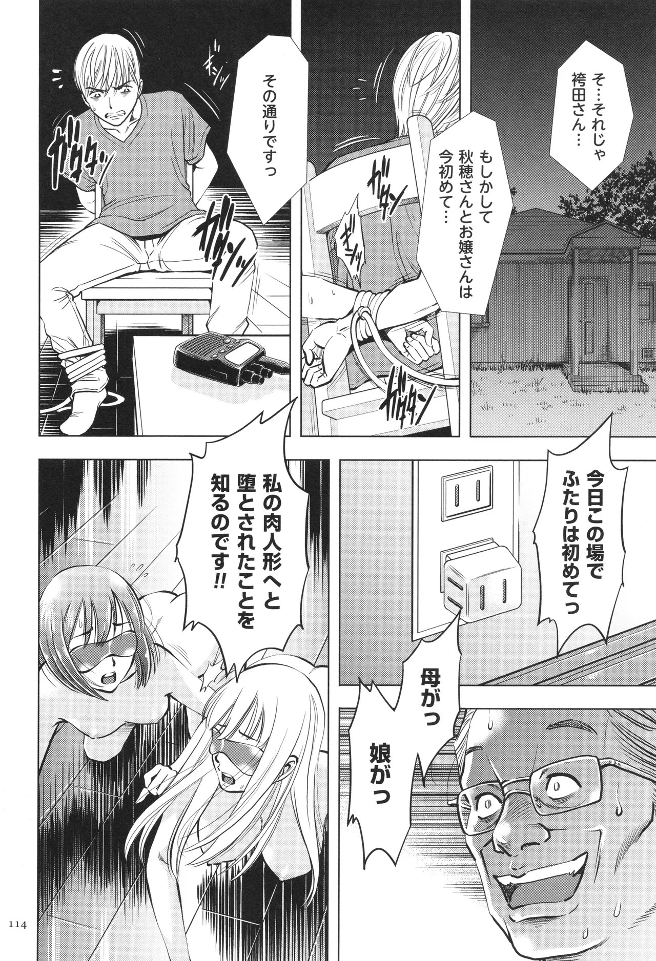 Page 114