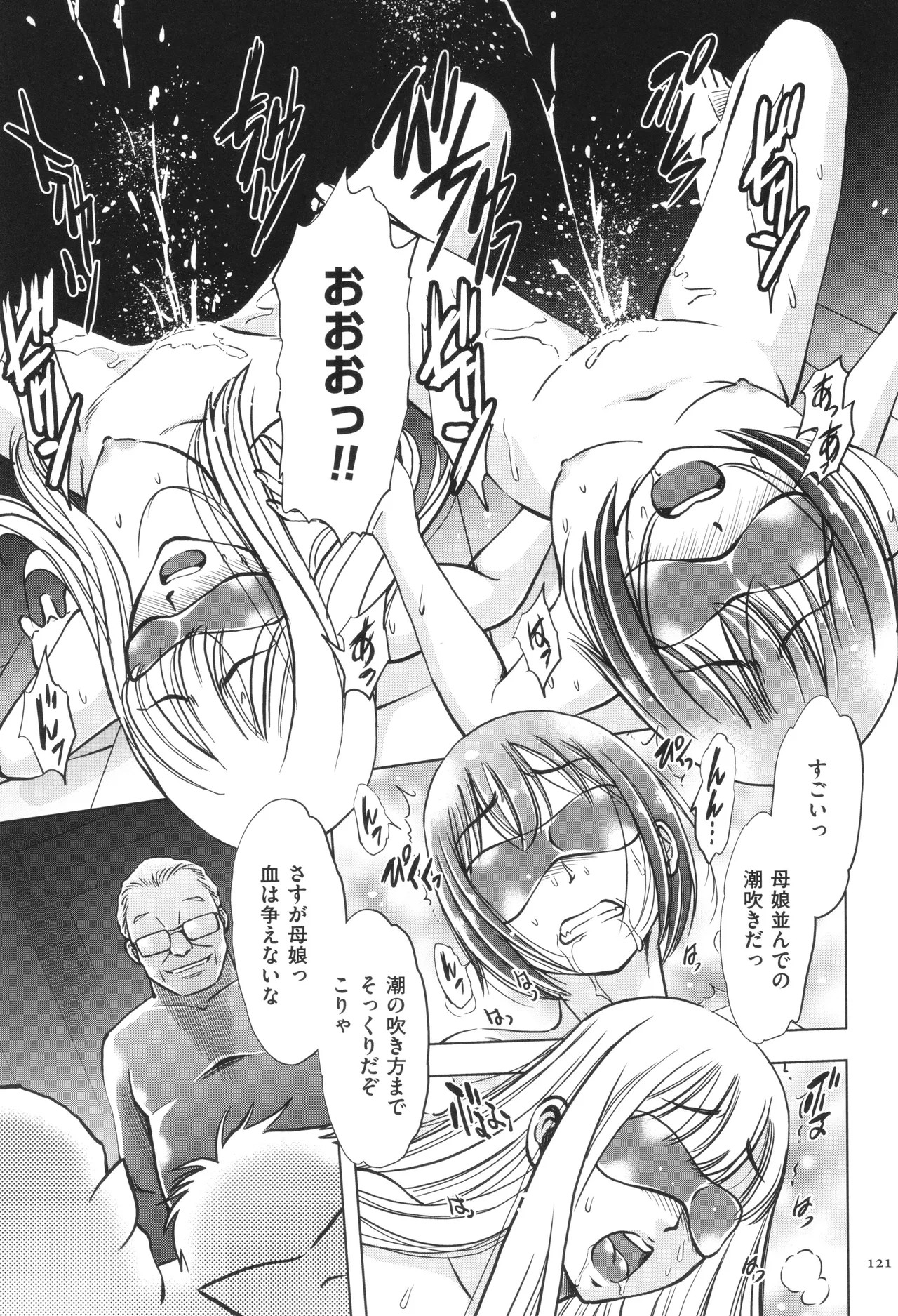 Page 121