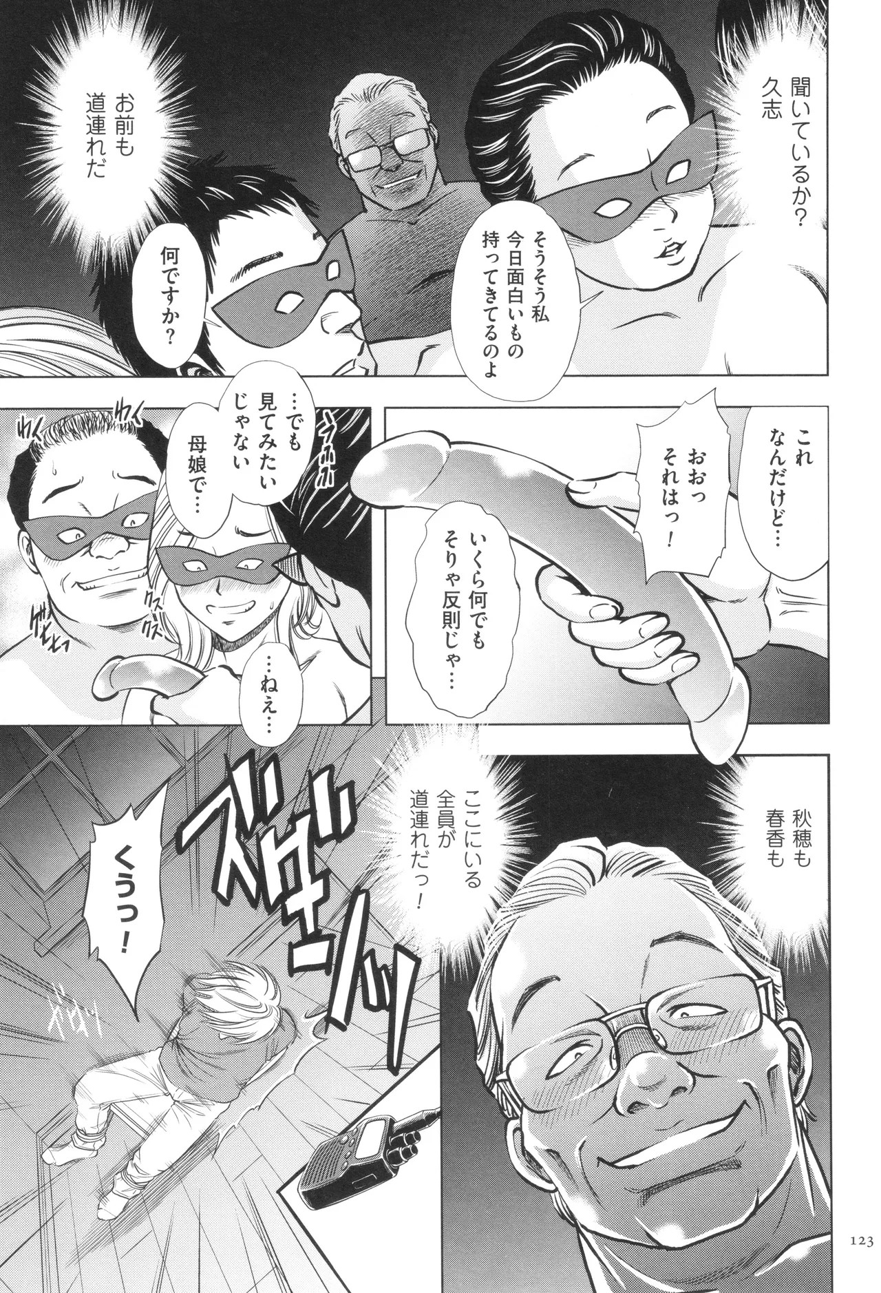 Page 123