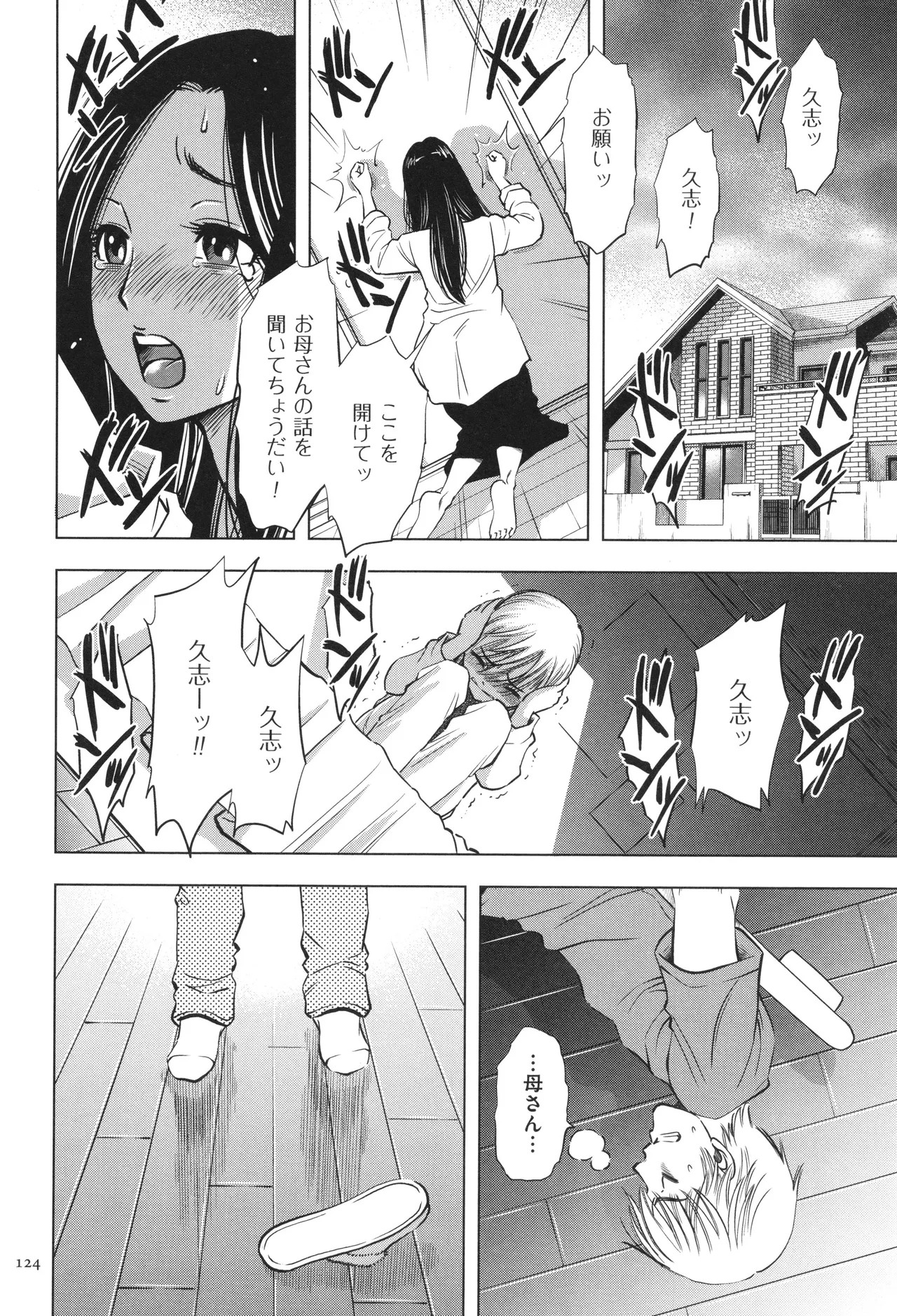 Page 124