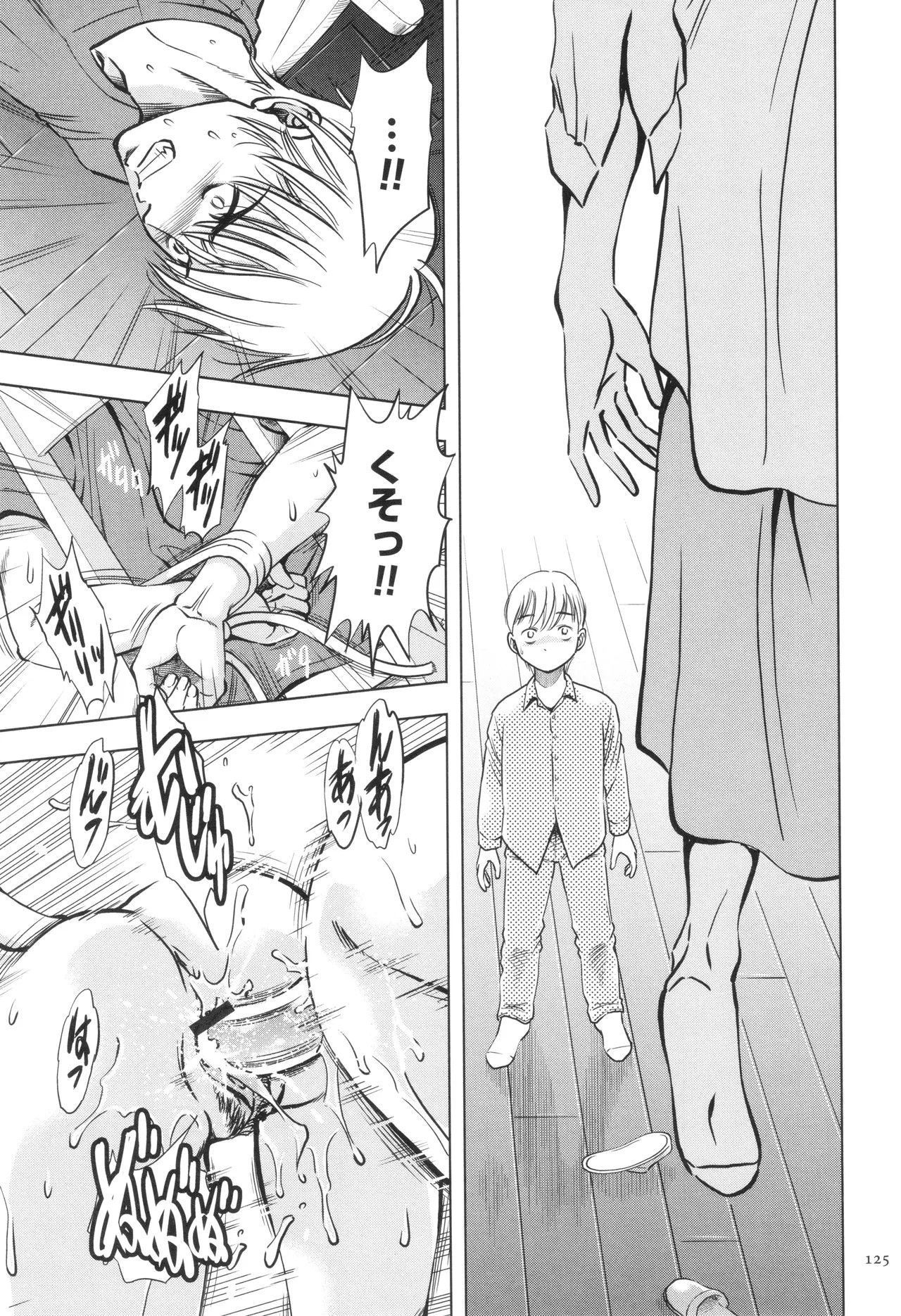 Page 125
