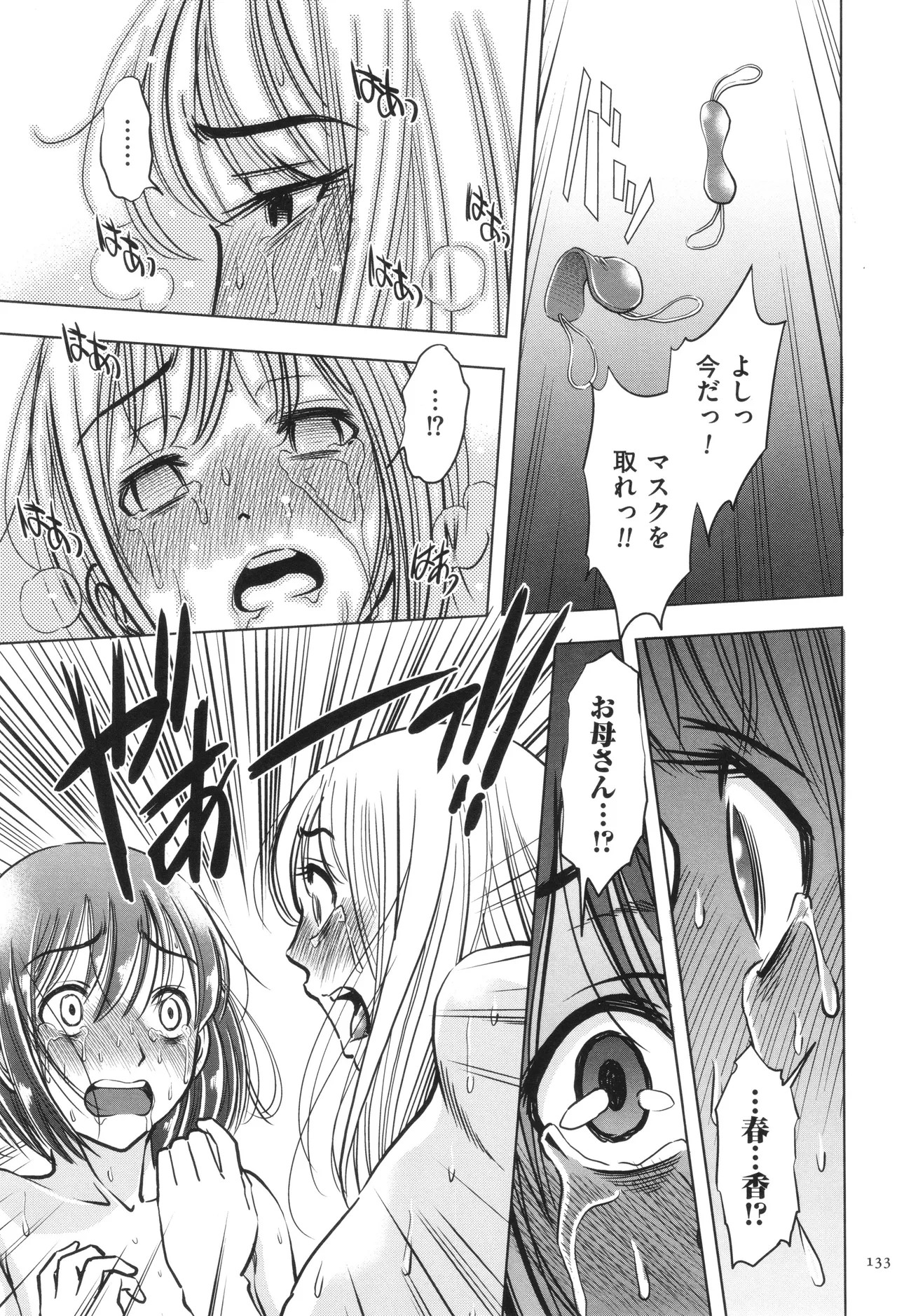 Page 133