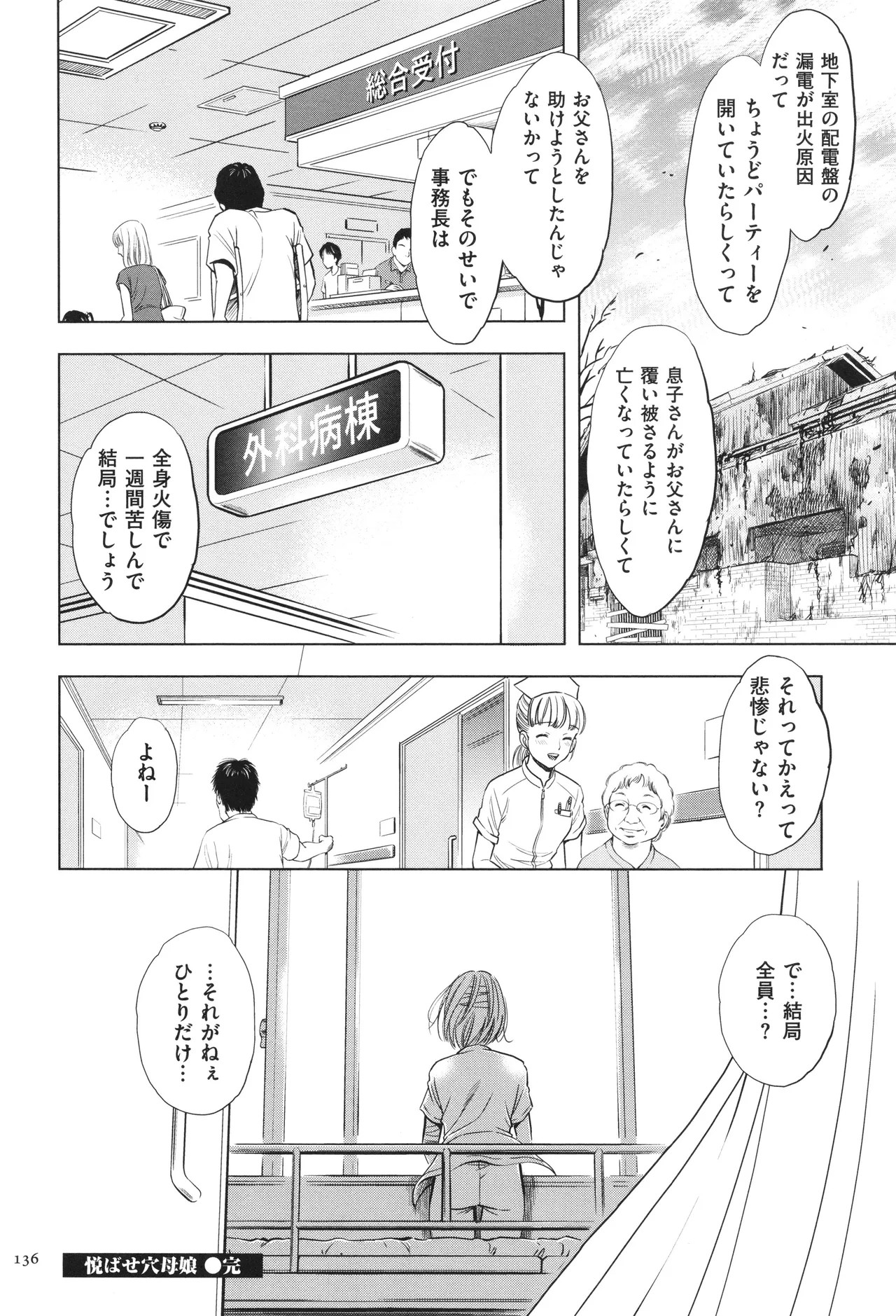 Page 136