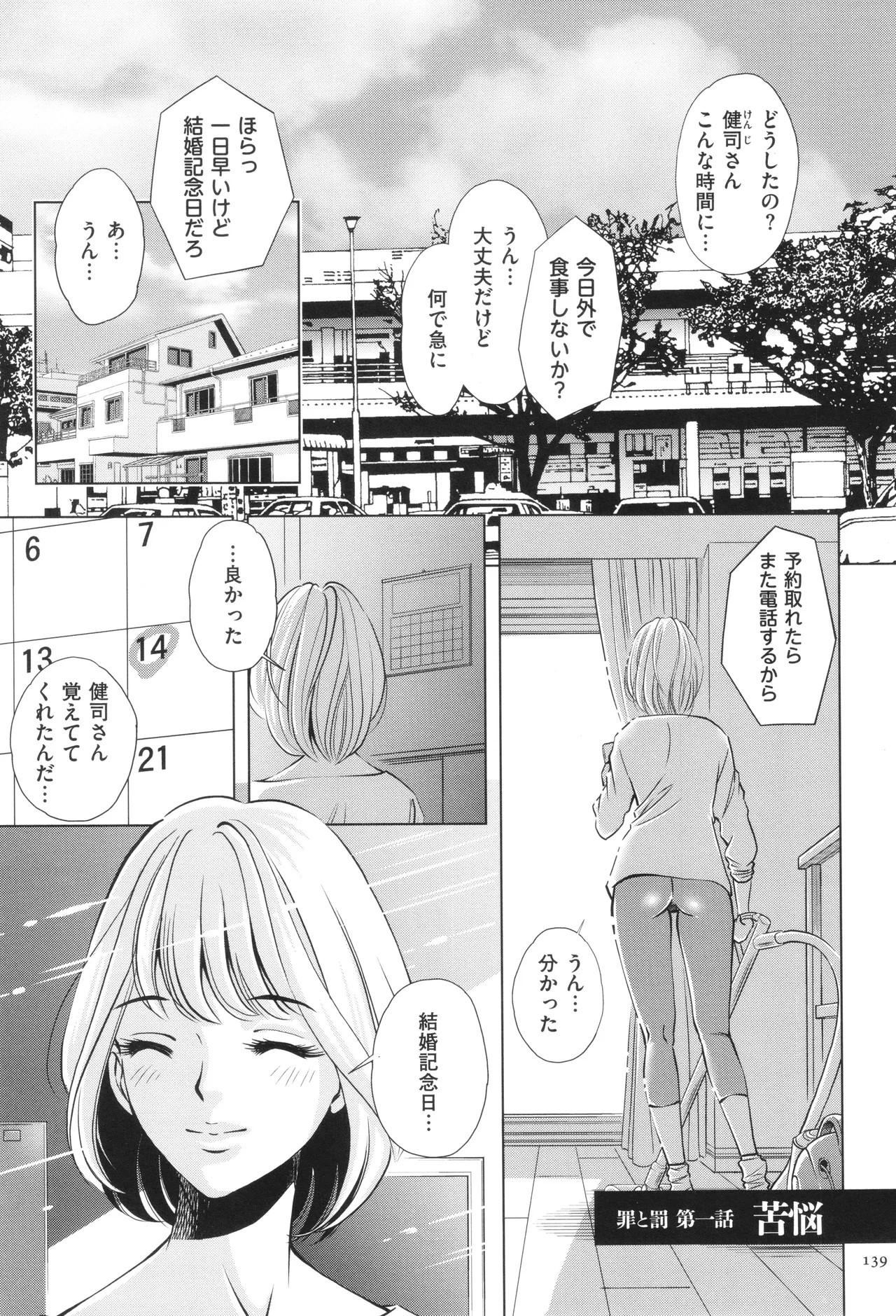 Page 139