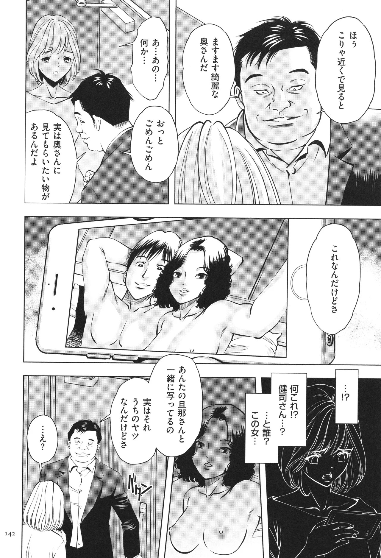 Page 142
